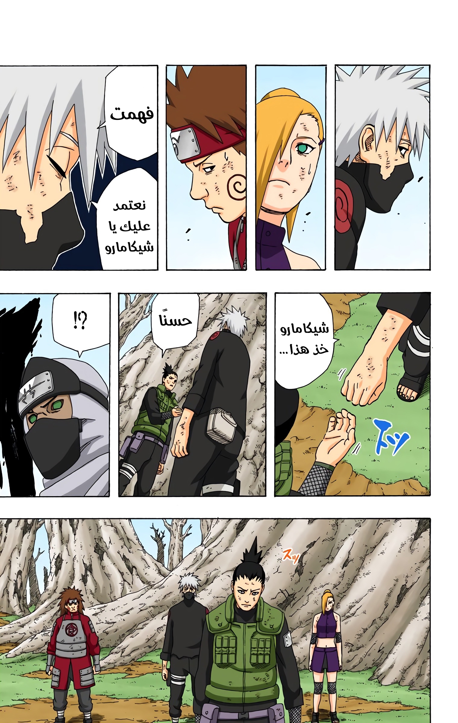 Read Naruto AR Manga Online