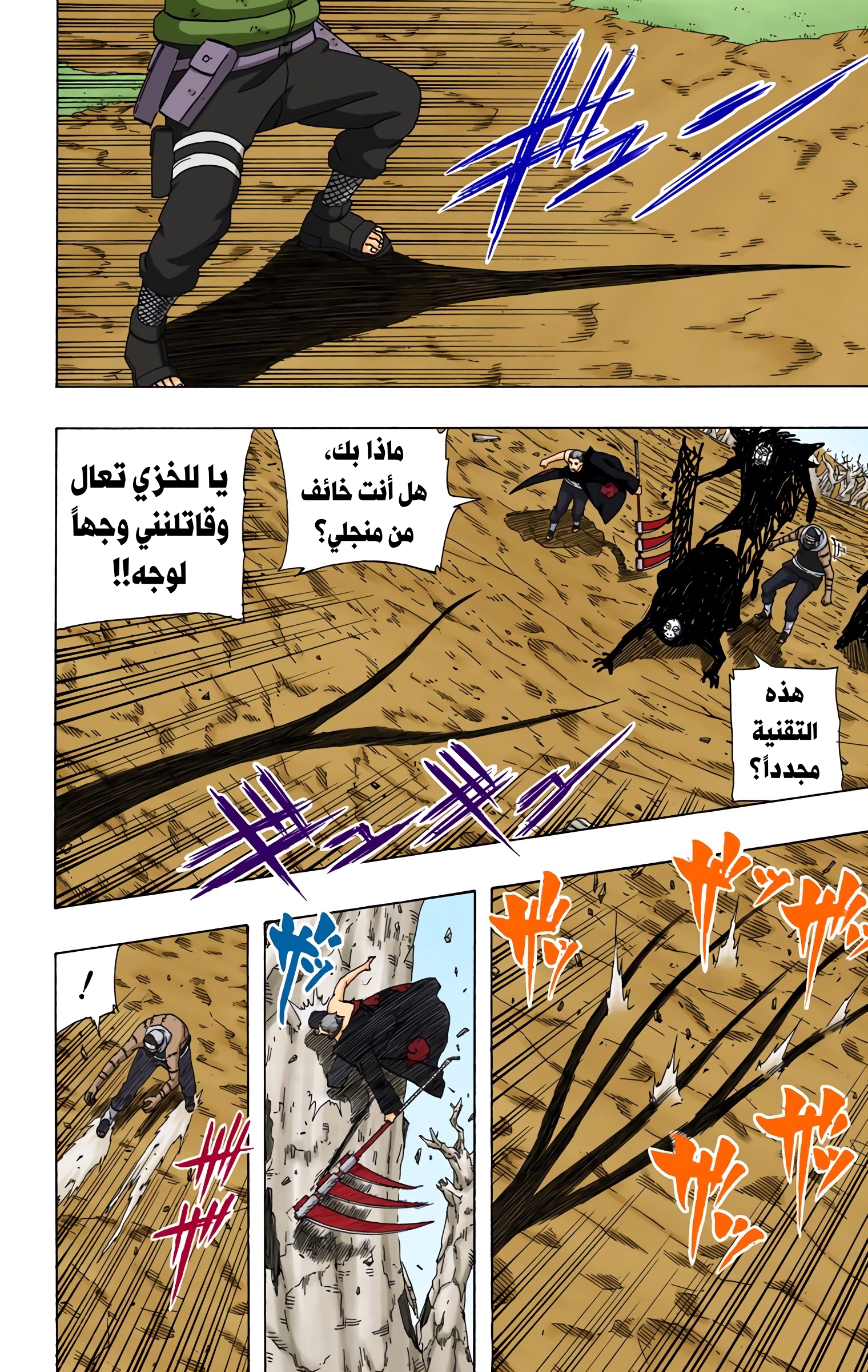 Read Naruto AR Manga Online