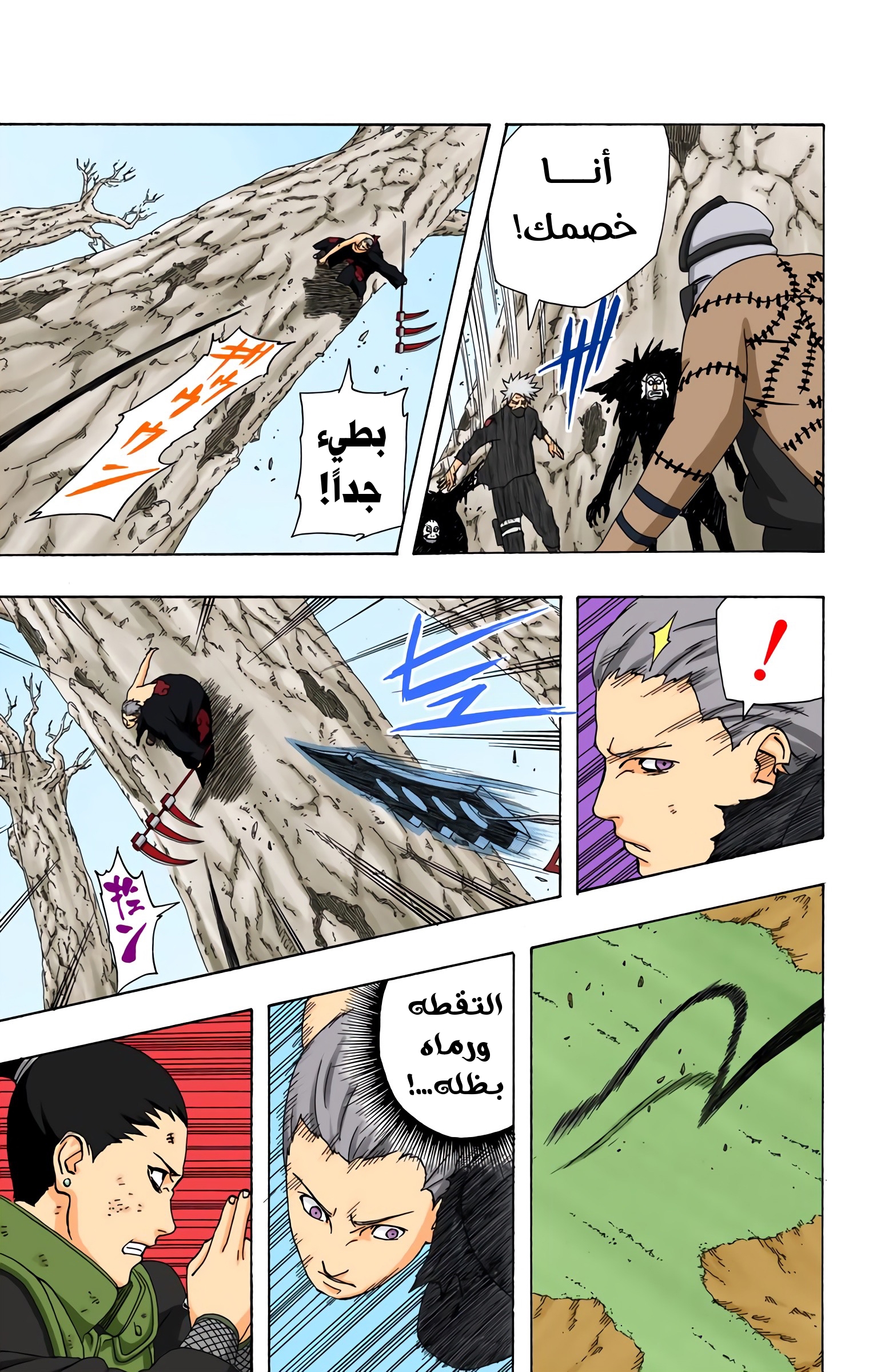 Read Naruto AR Manga Online
