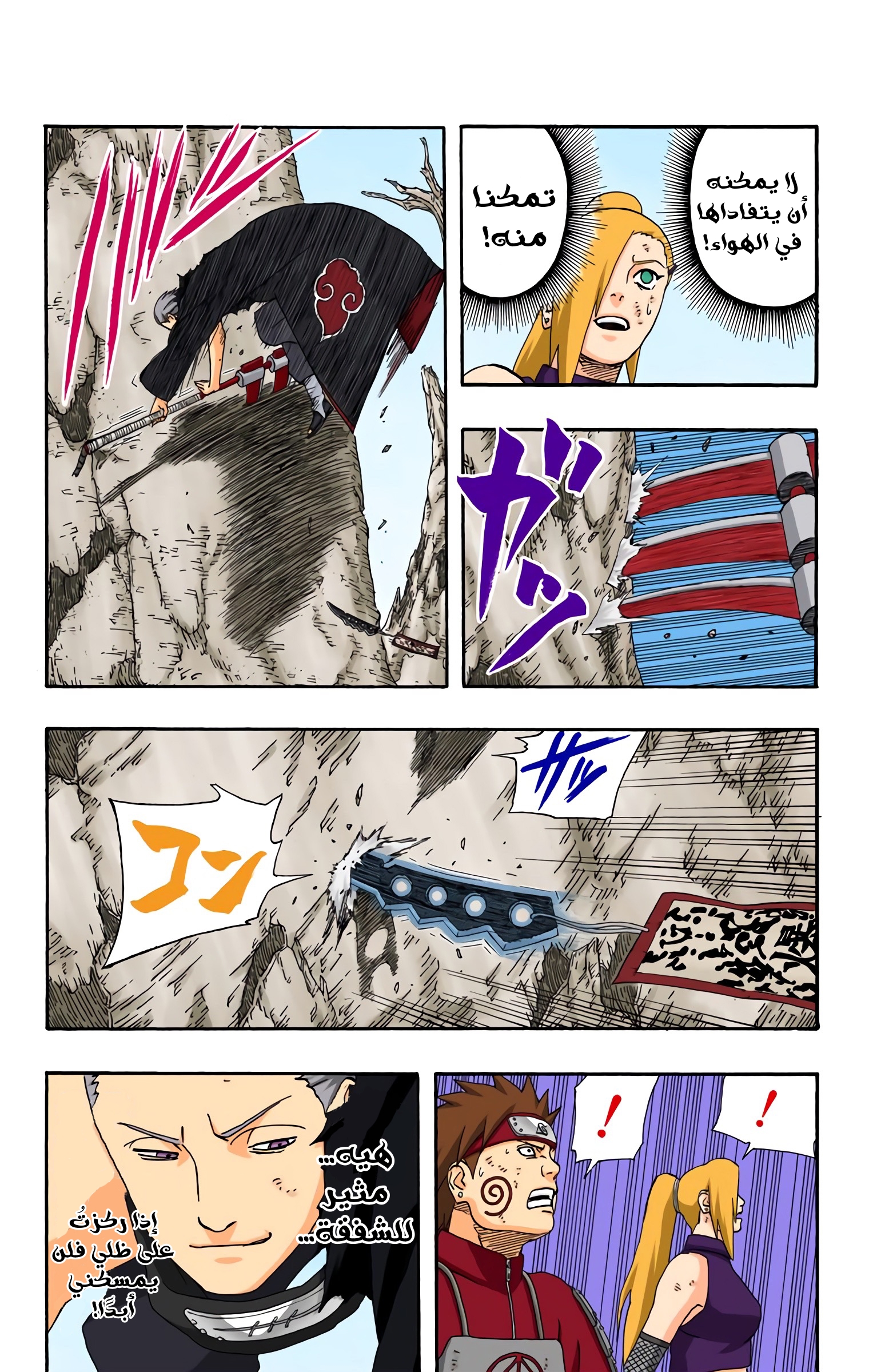 Read Naruto AR Manga Online