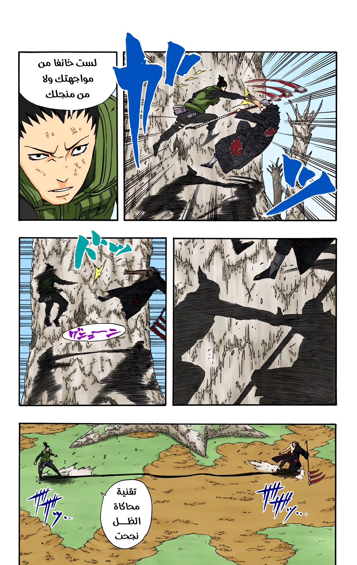 Read Naruto AR Manga Online