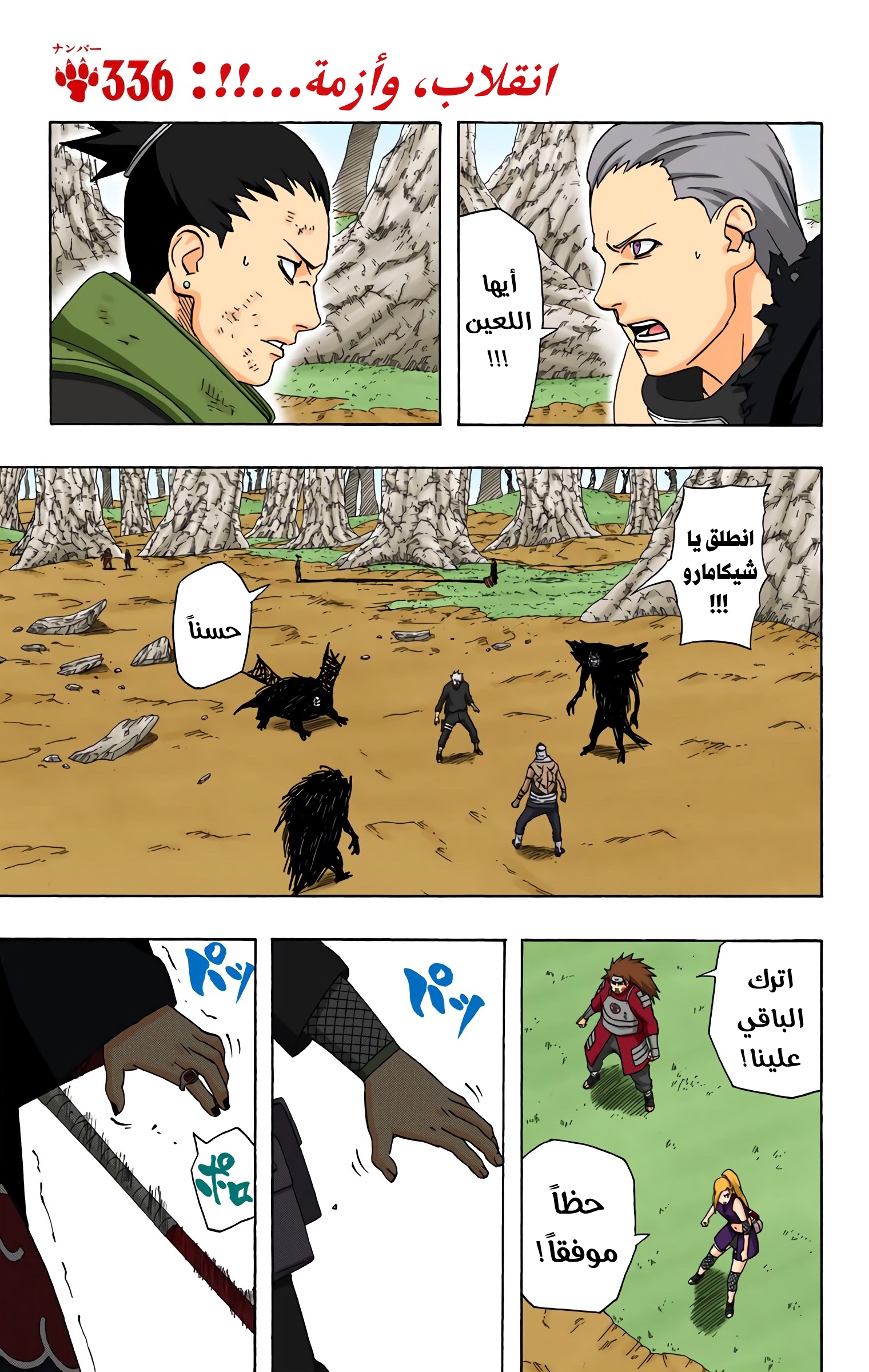Read Naruto AR Manga Online