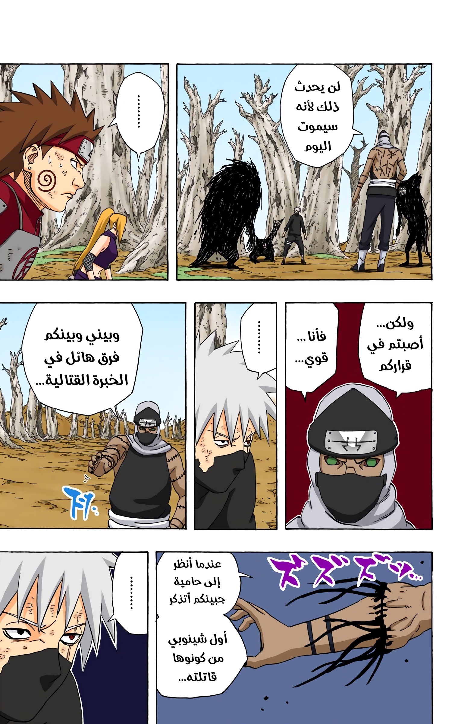 Read Naruto AR Manga Online