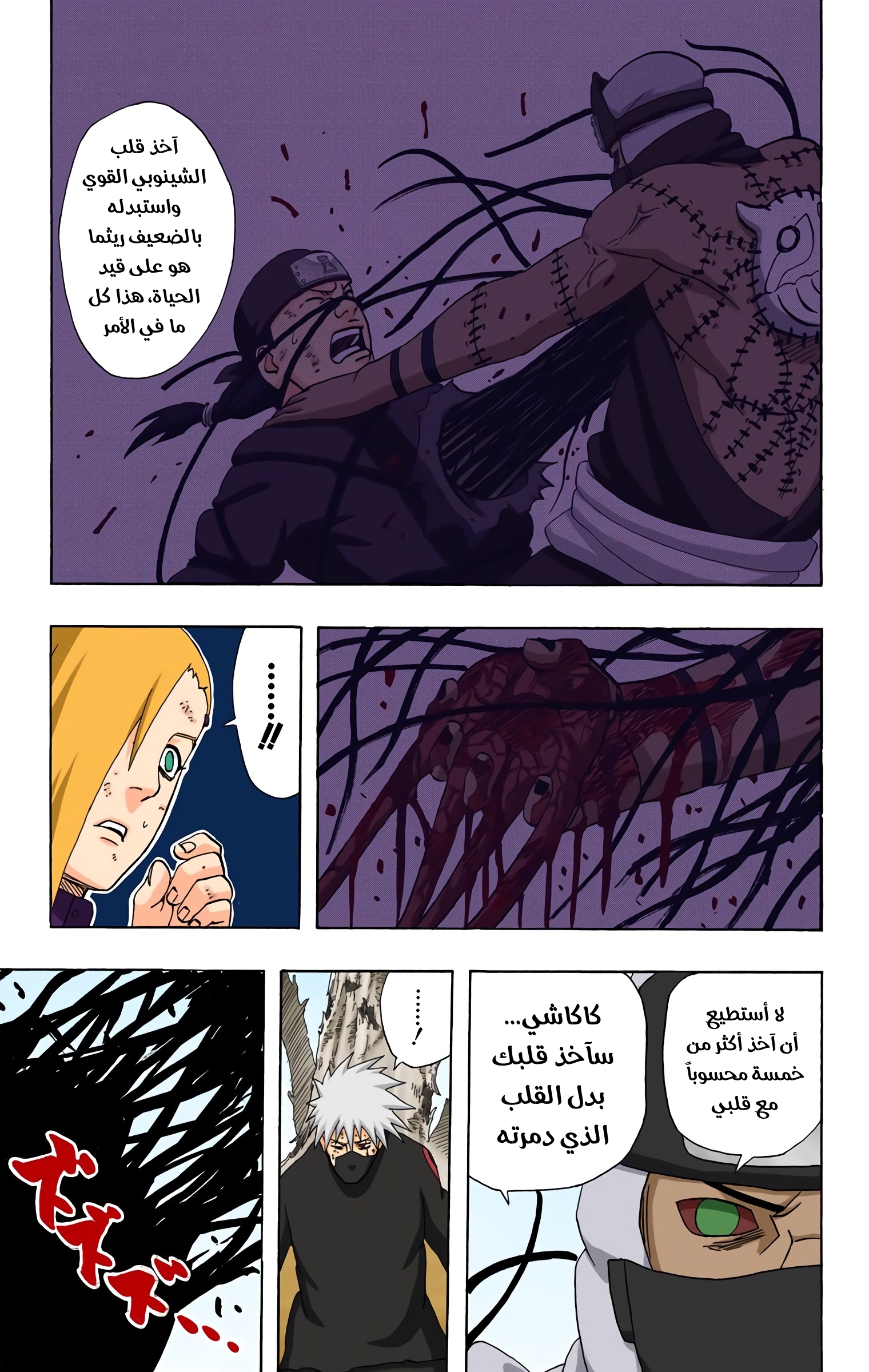 Read Naruto AR Manga Online