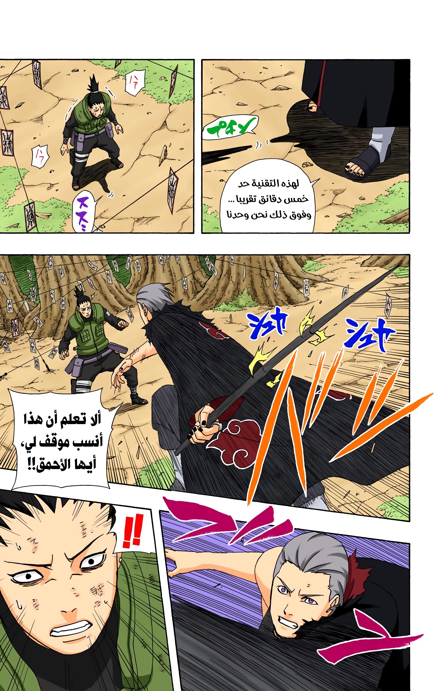 Read Naruto AR Manga Online
