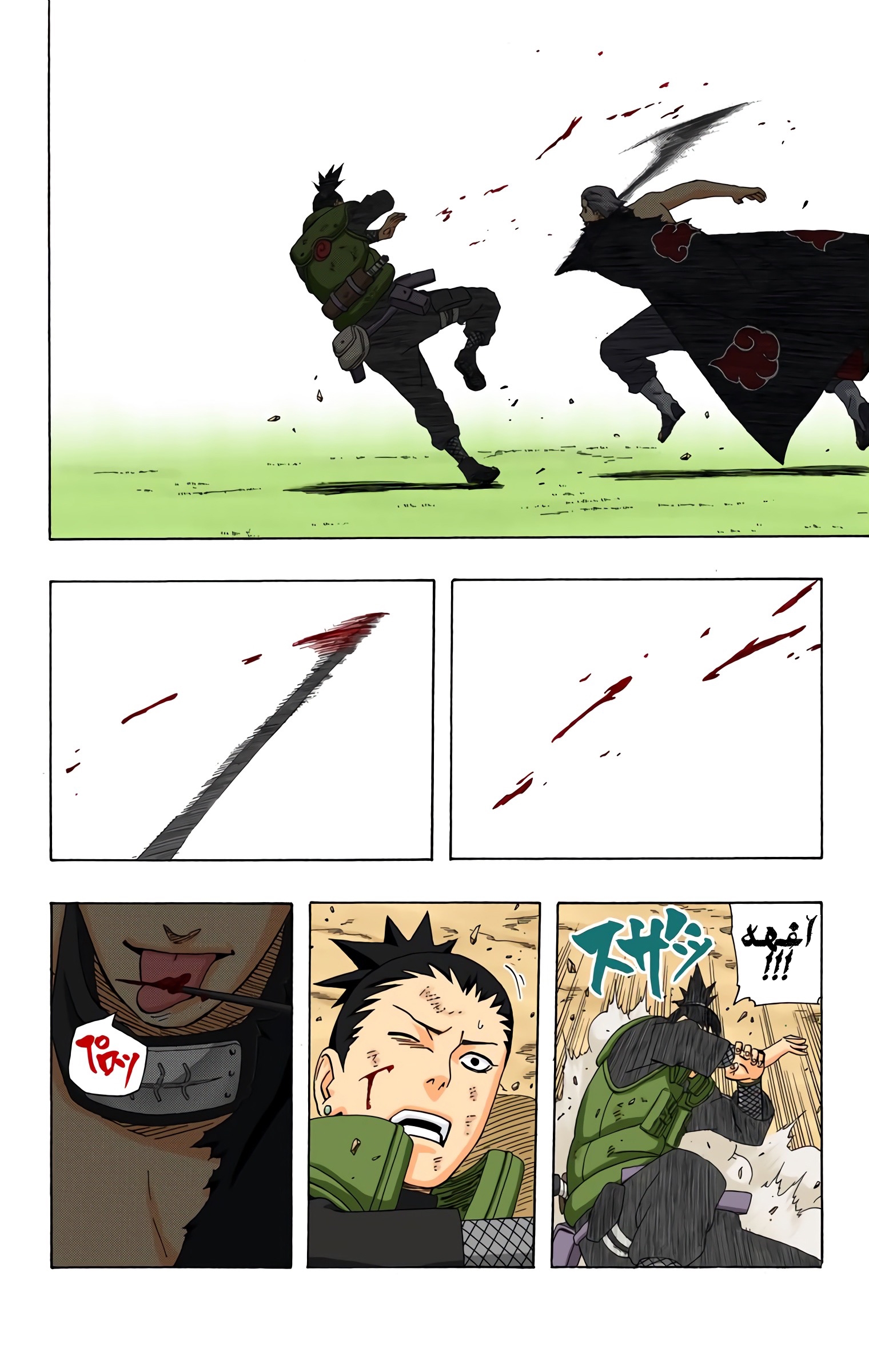 Read Naruto AR Manga Online