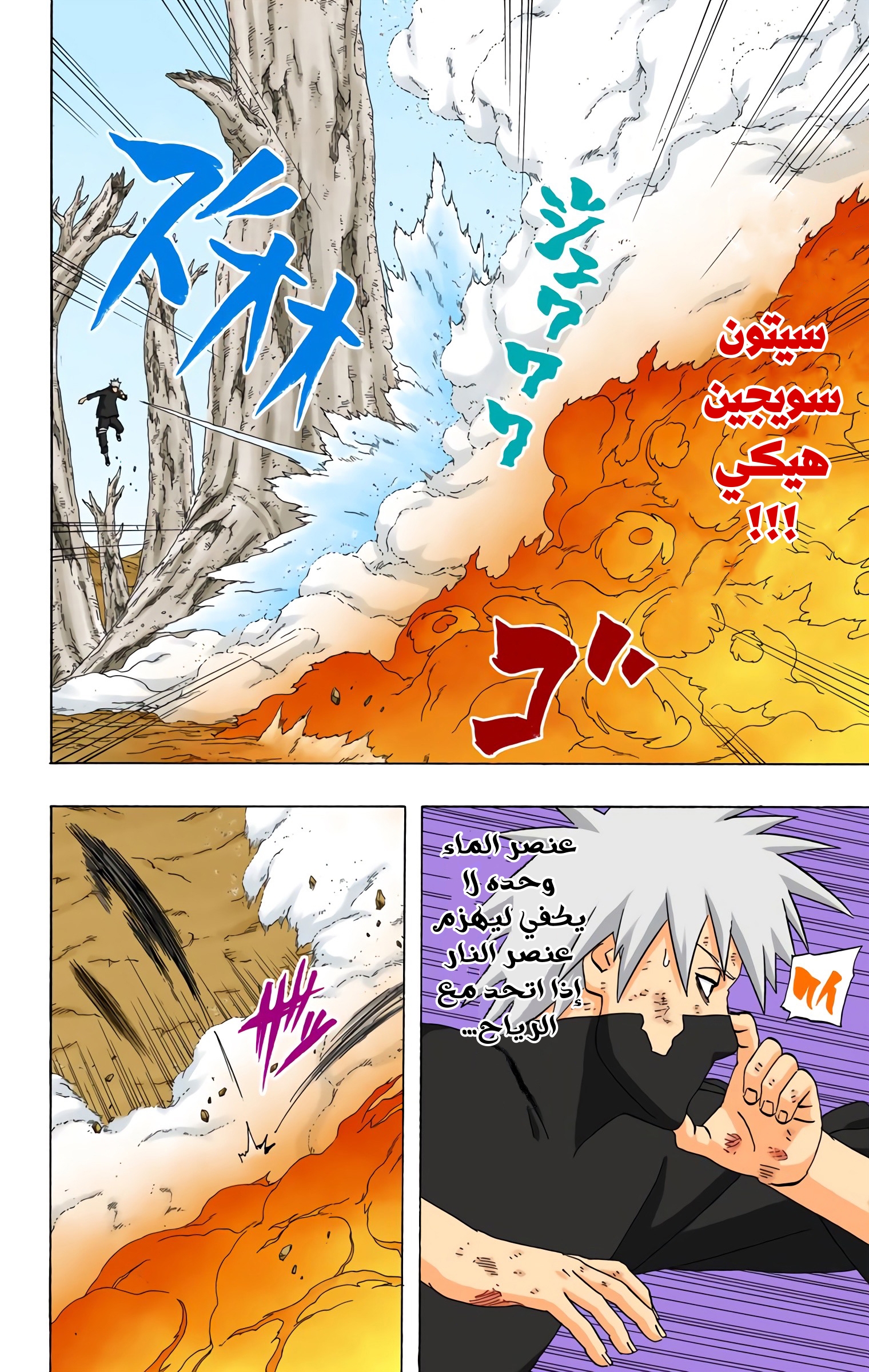 Read Naruto AR Manga Online