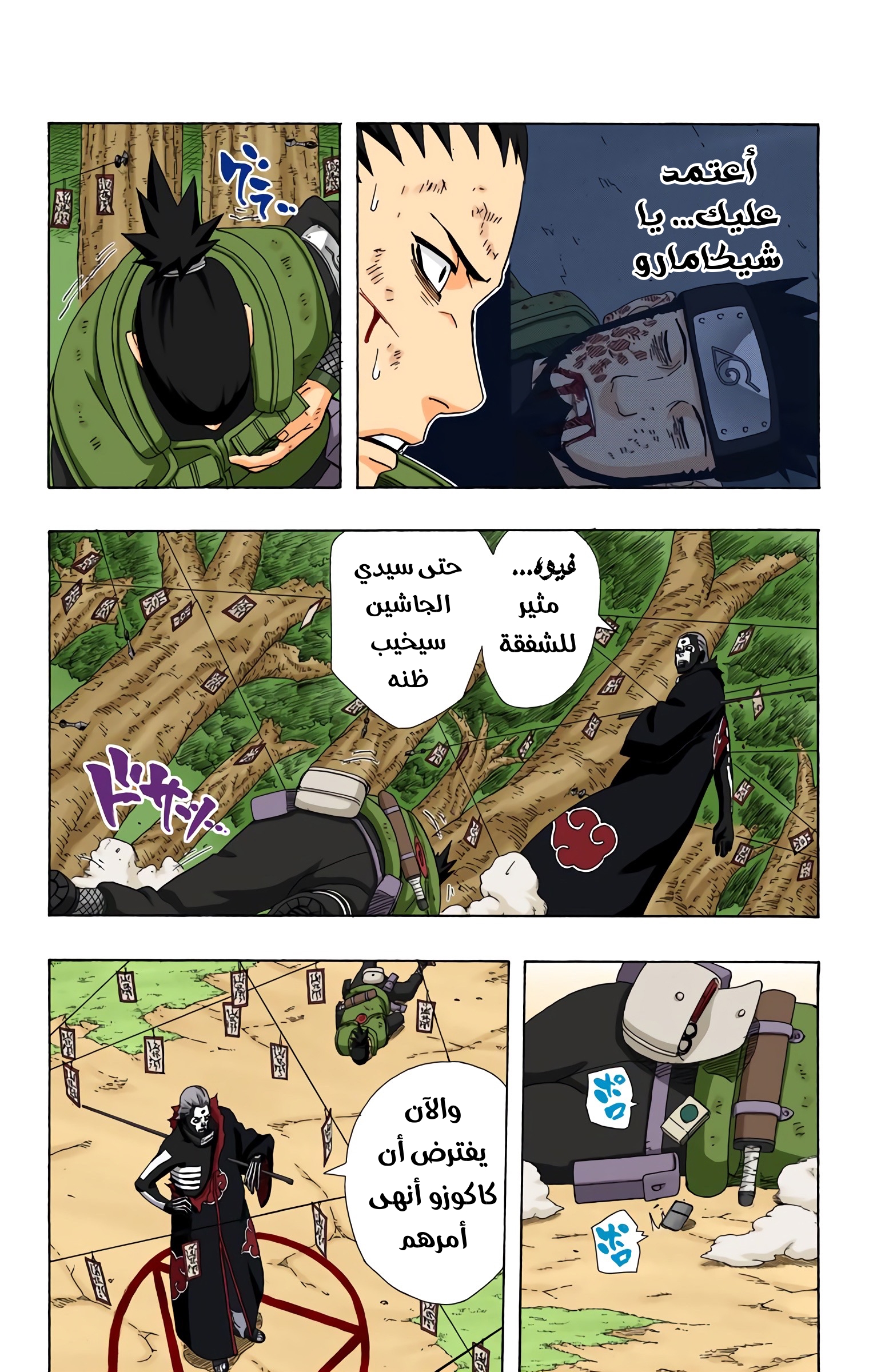 Read Naruto AR Manga Online