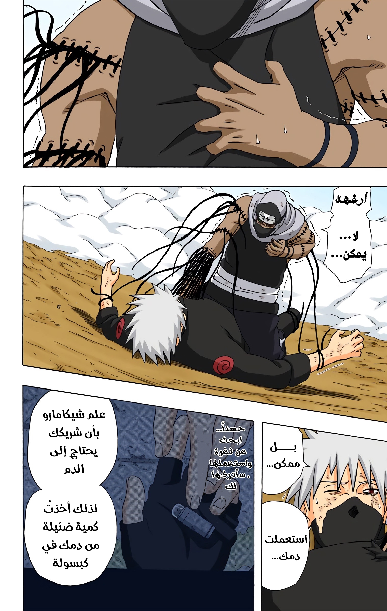 Read Naruto AR Manga Online