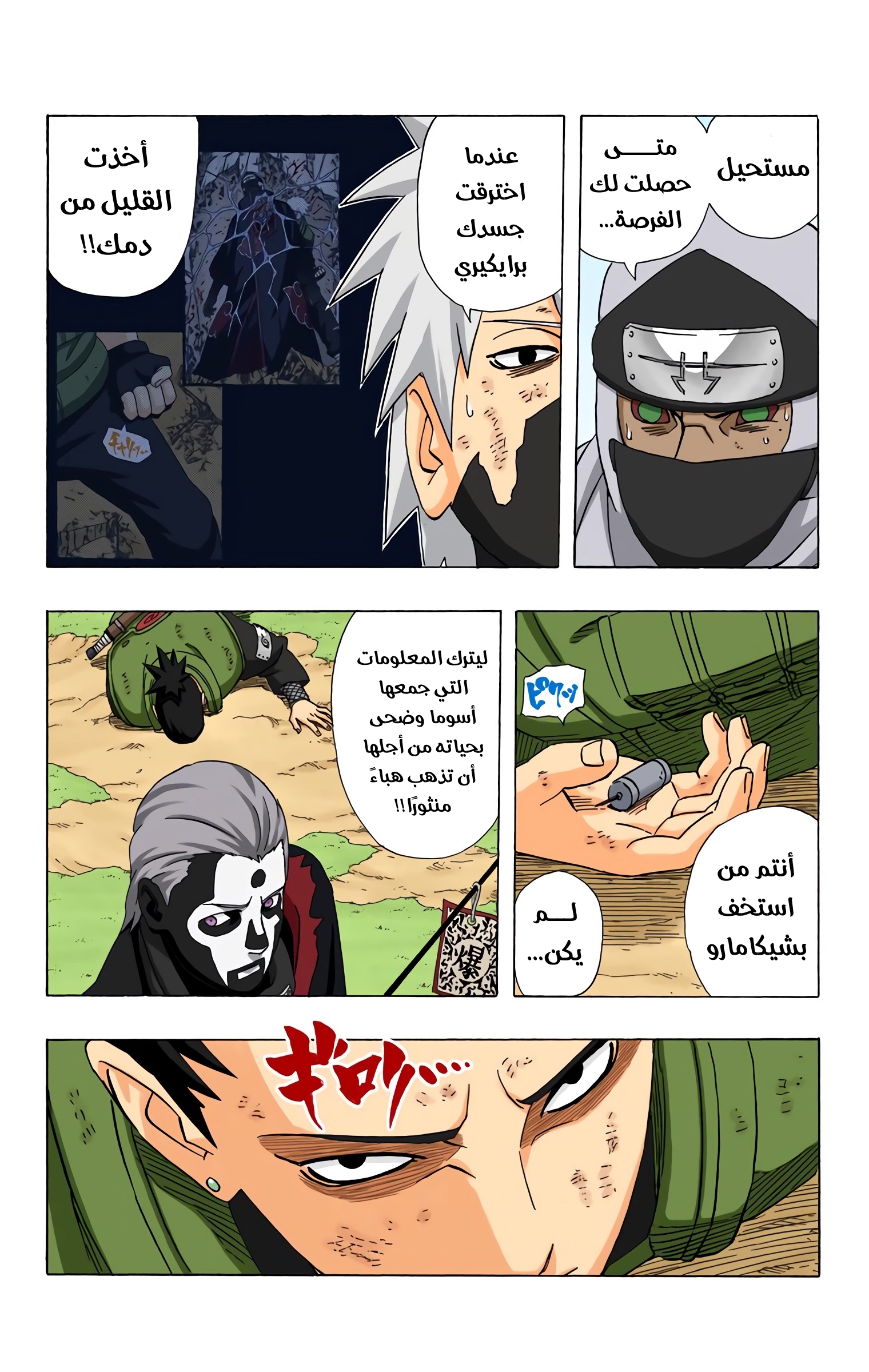 Read Naruto AR Manga Online