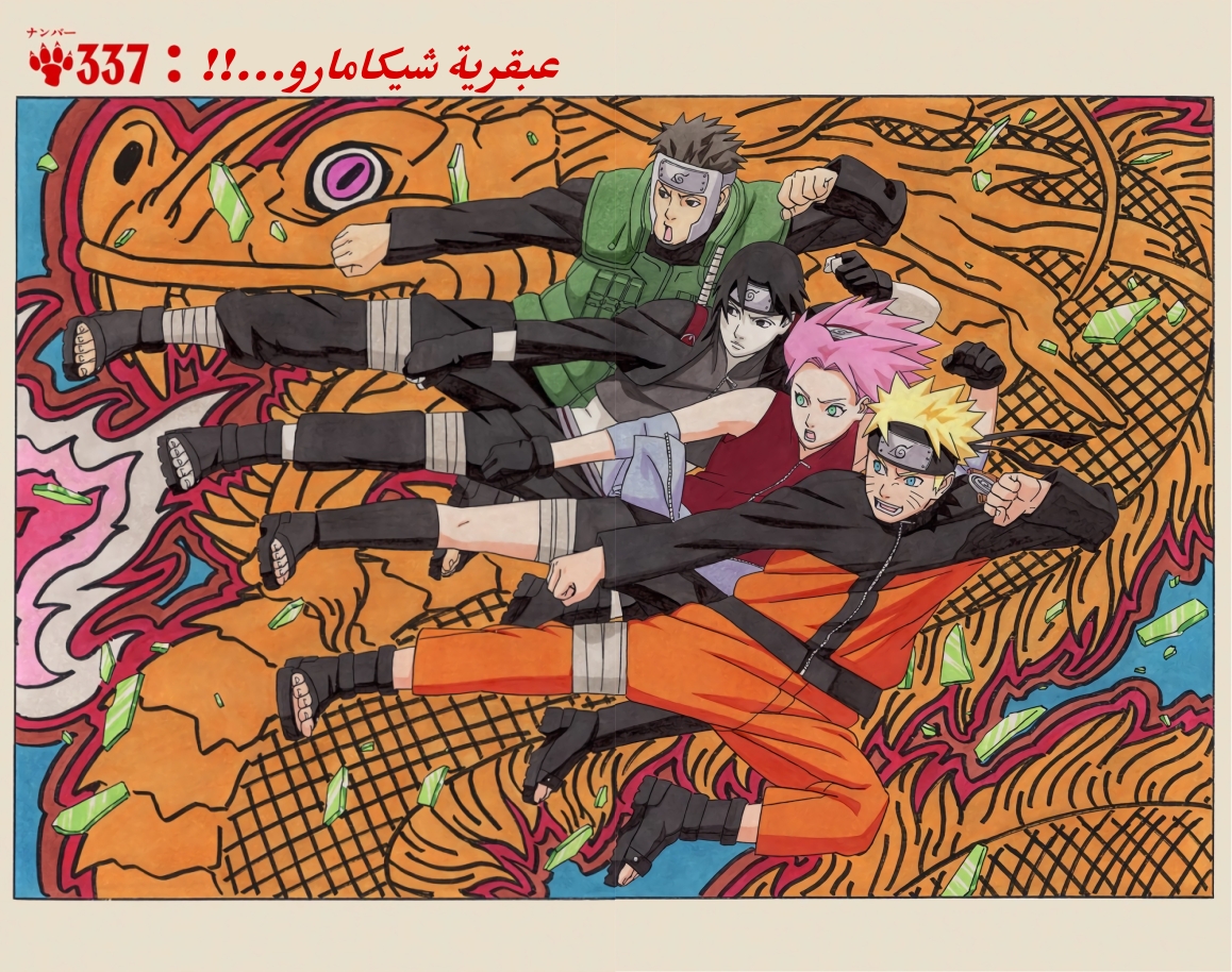 Read Naruto AR Manga Online