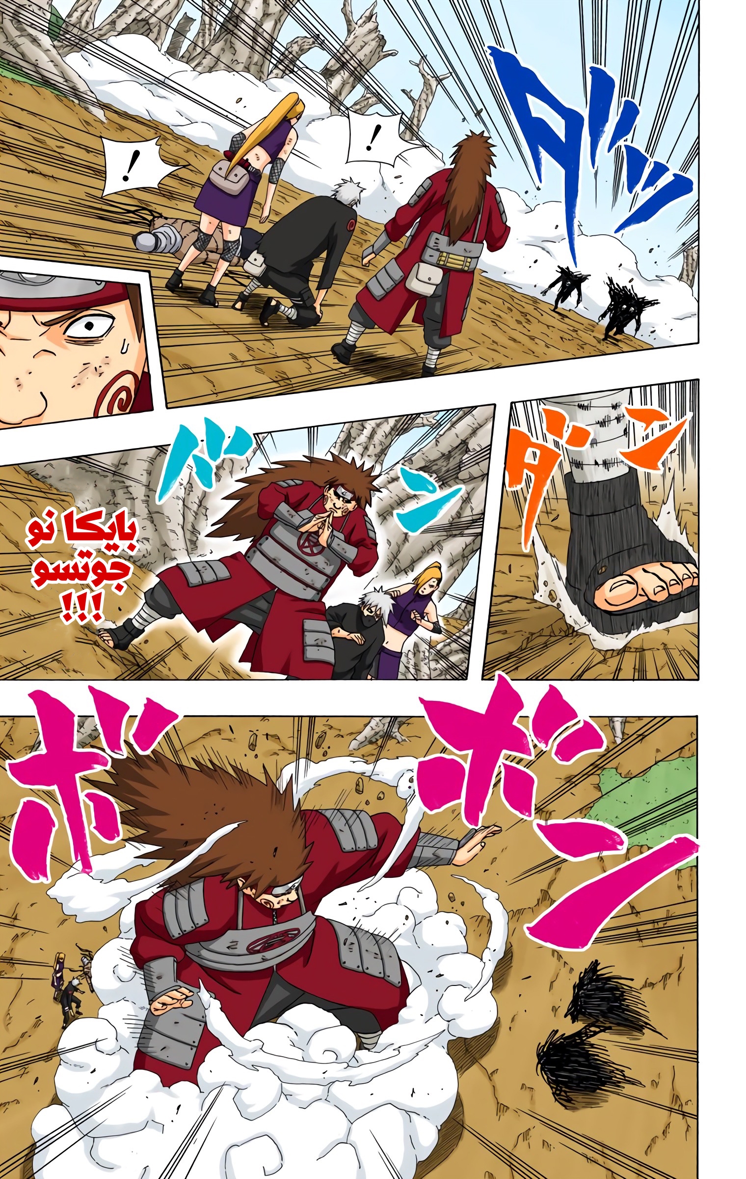 Read Naruto AR Manga Online
