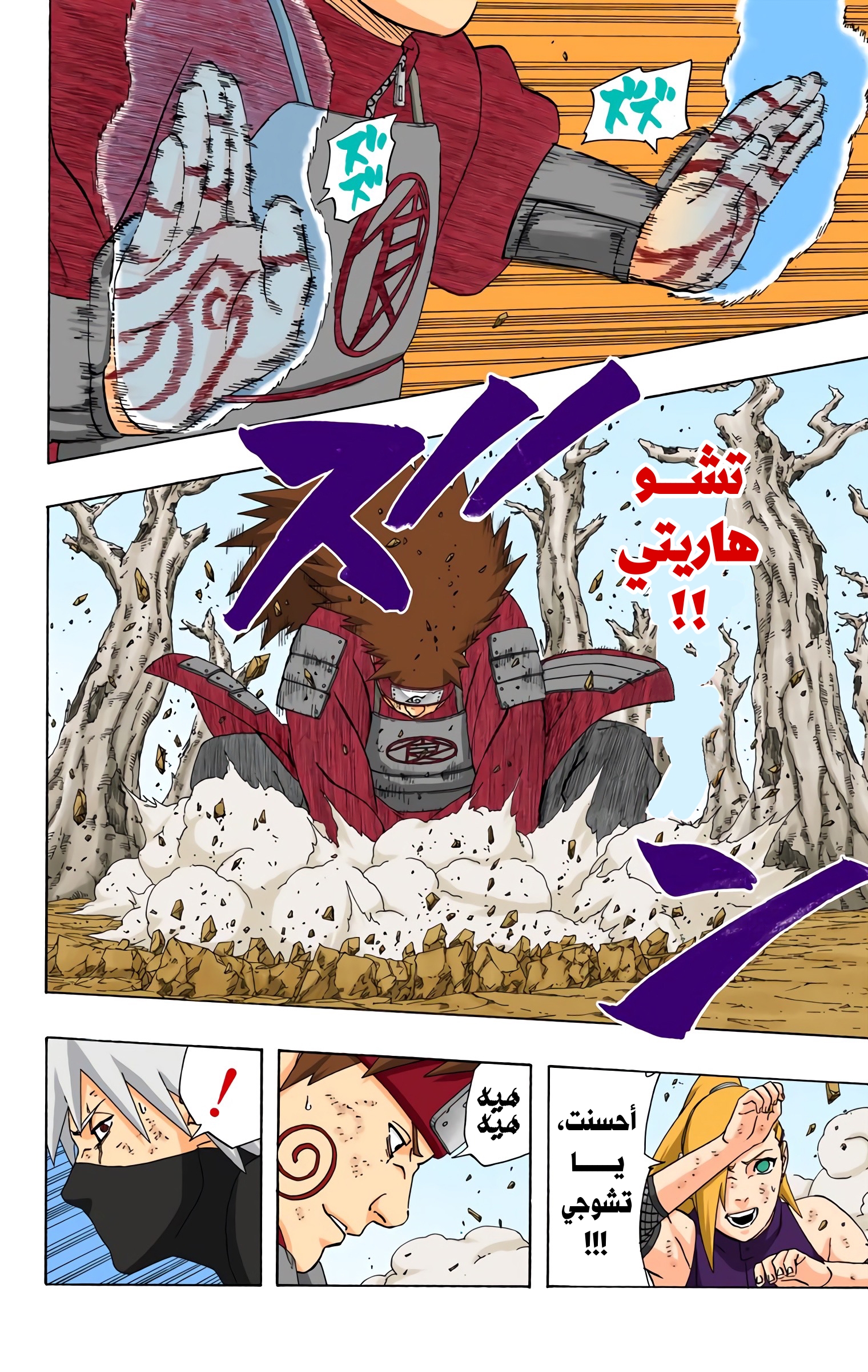 Read Naruto AR Manga Online