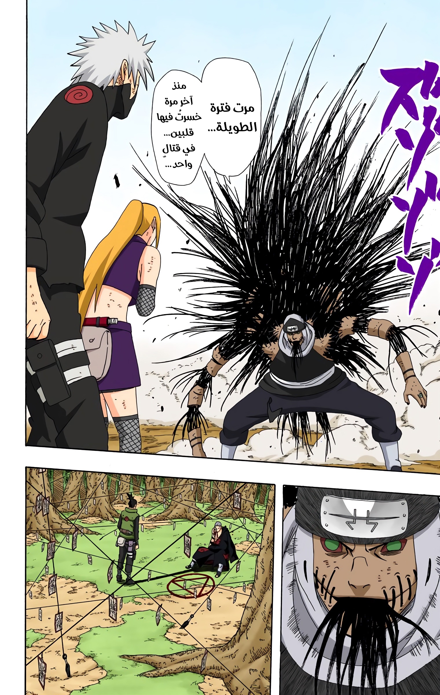 Read Naruto AR Manga Online