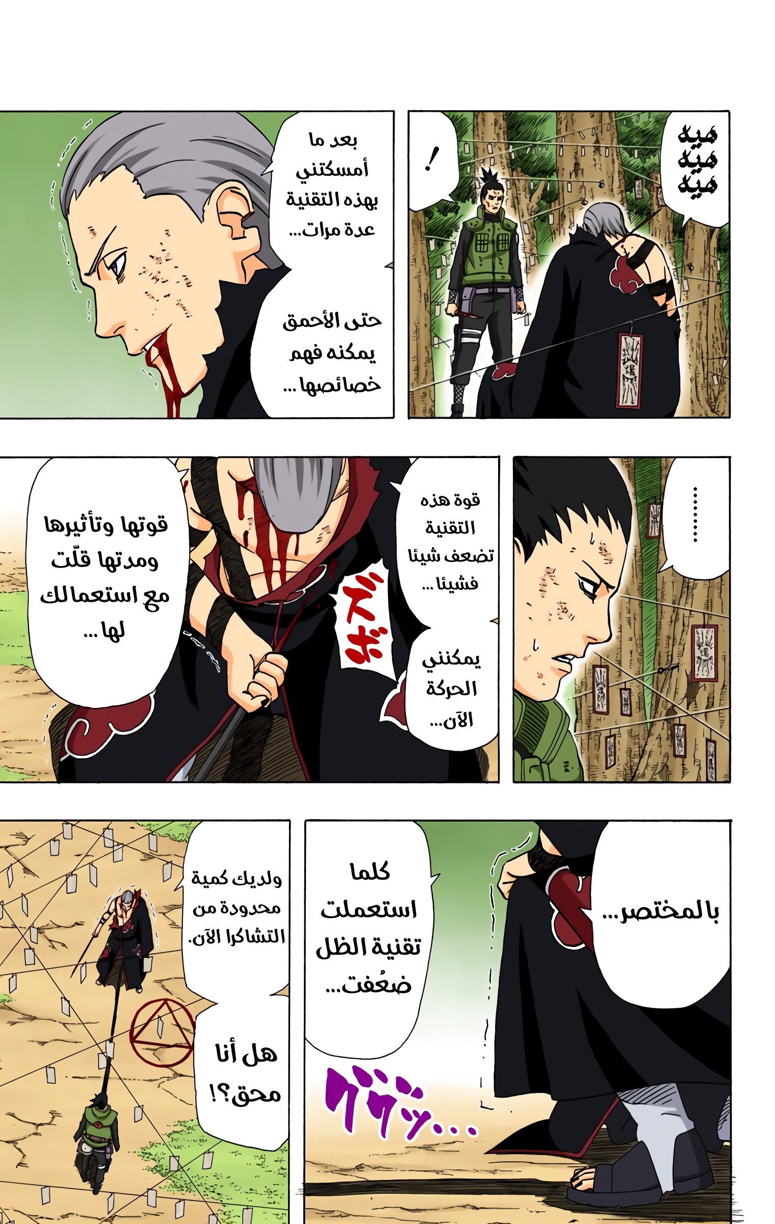 Read Naruto AR Manga Online