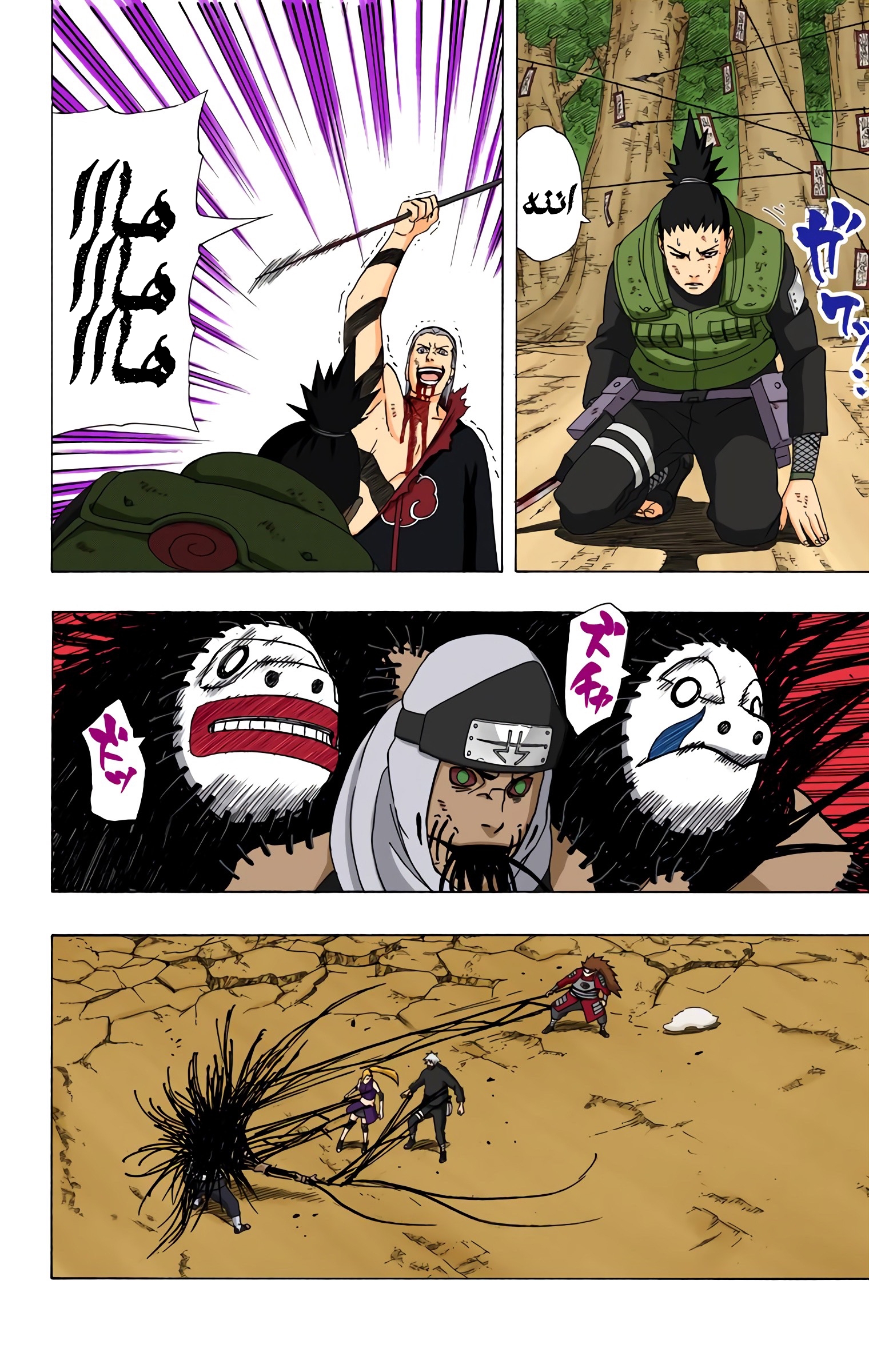Read Naruto AR Manga Online