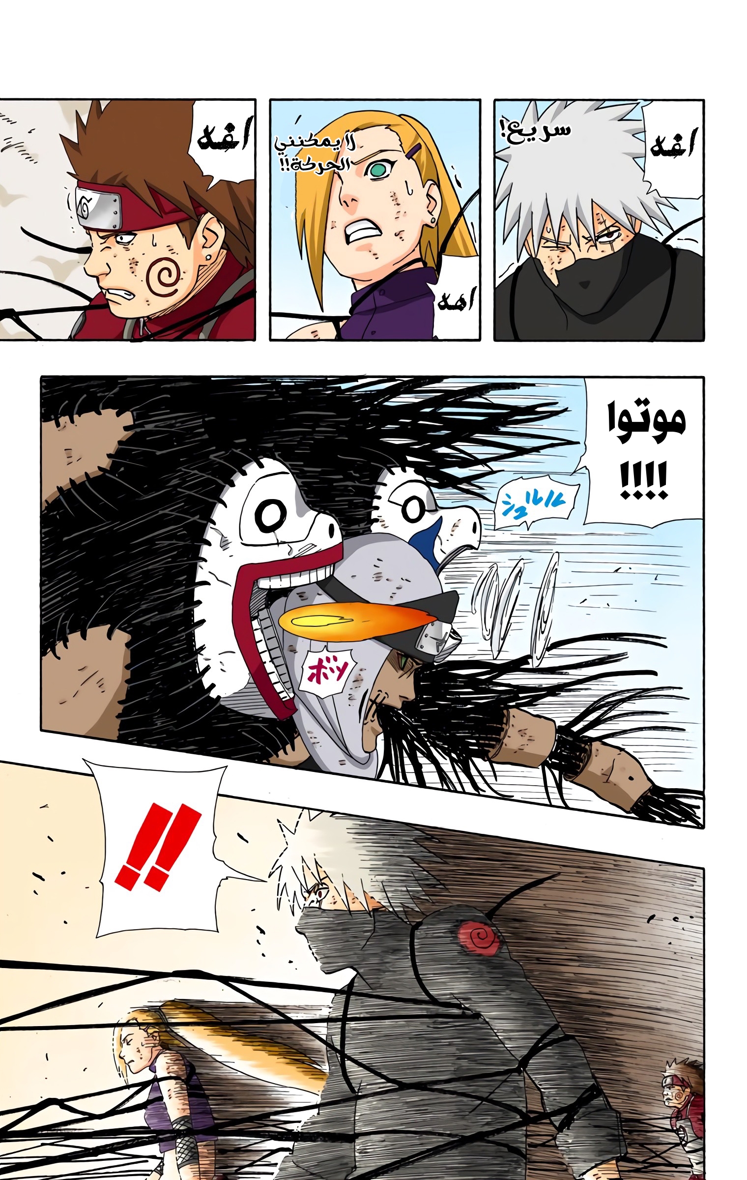 Read Naruto AR Manga Online