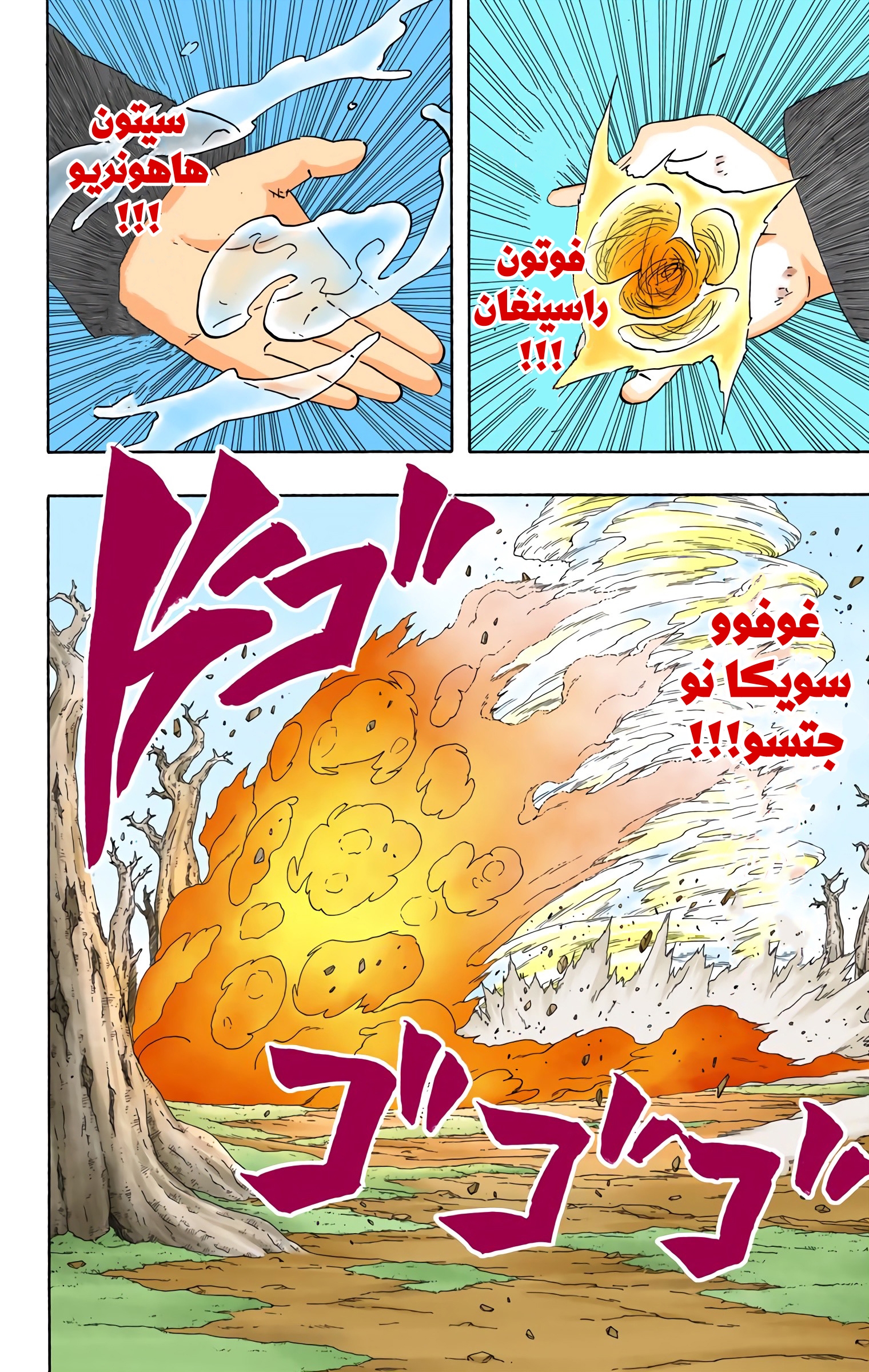 Read Naruto AR Manga Online