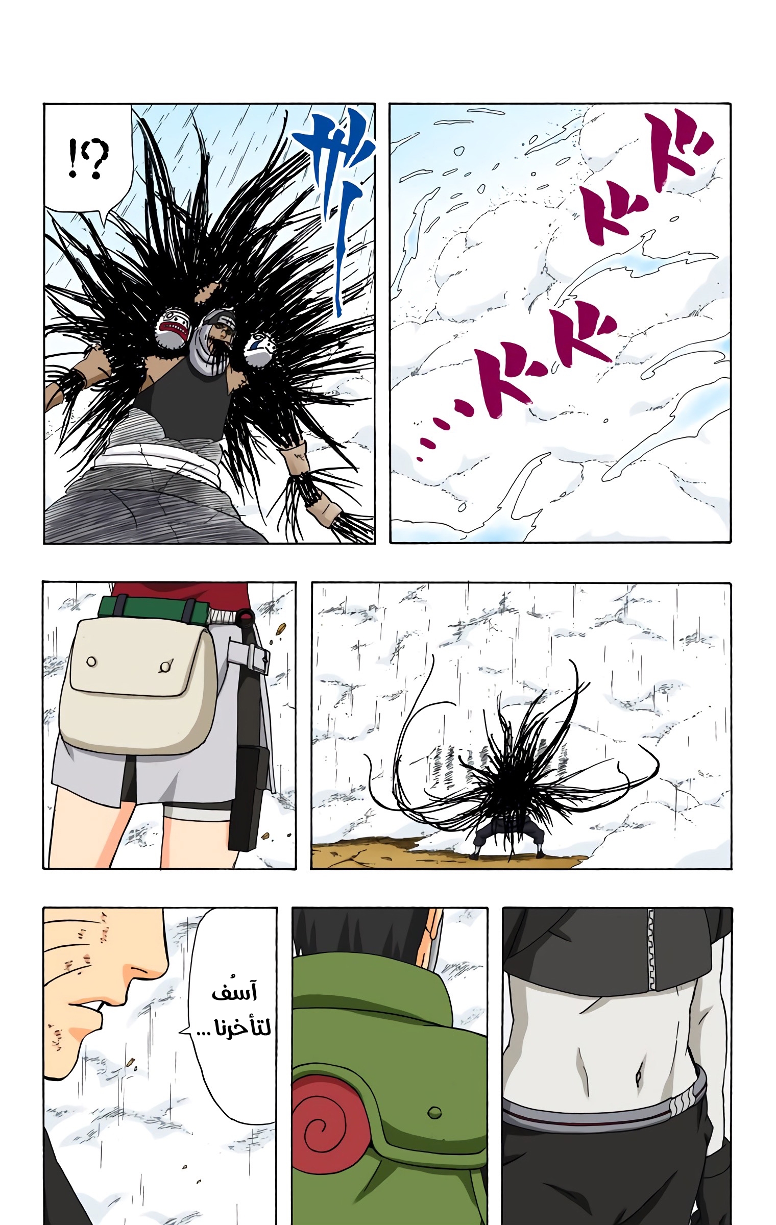 Read Naruto AR Manga Online