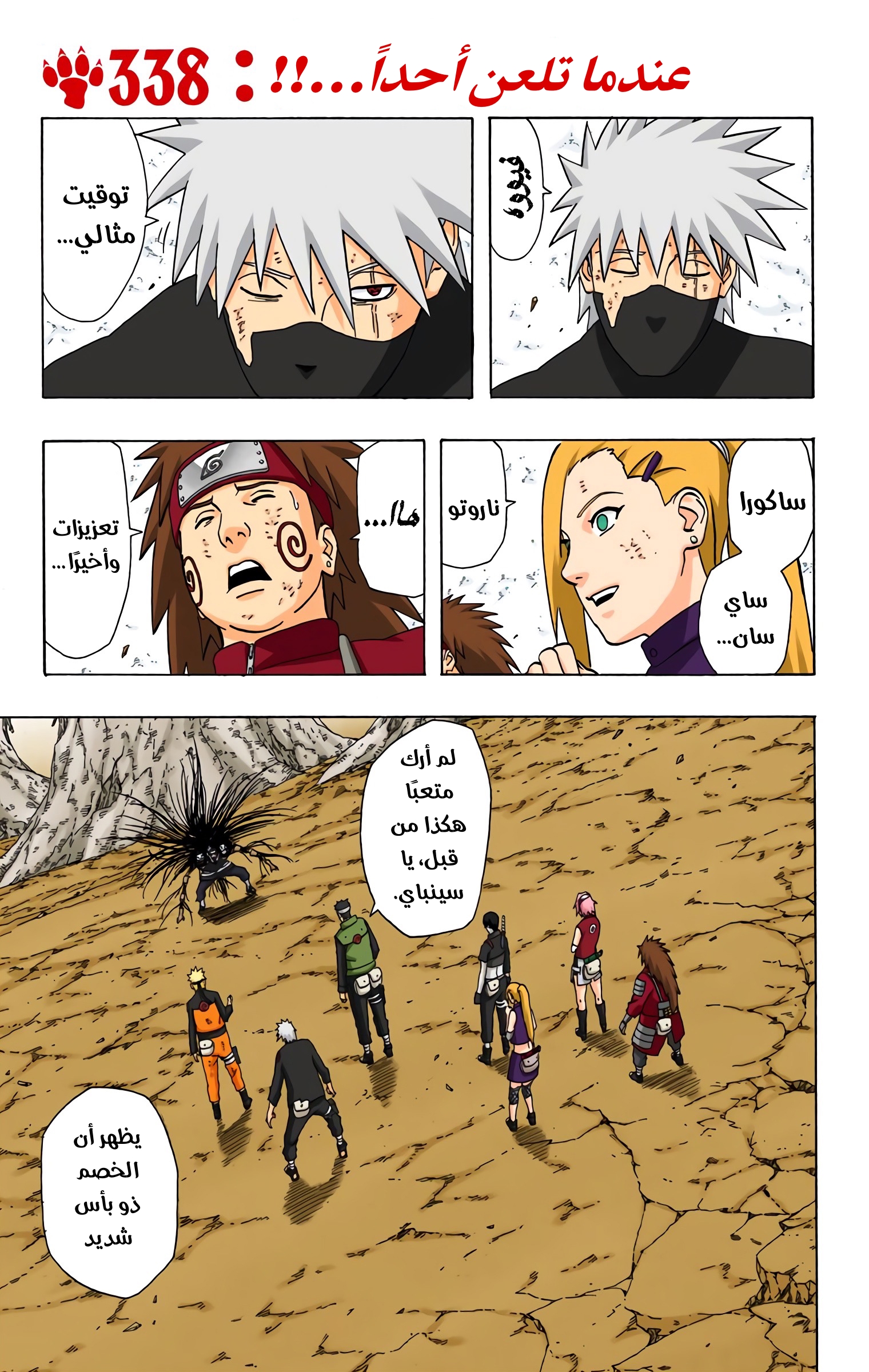 Read Naruto AR Manga Online