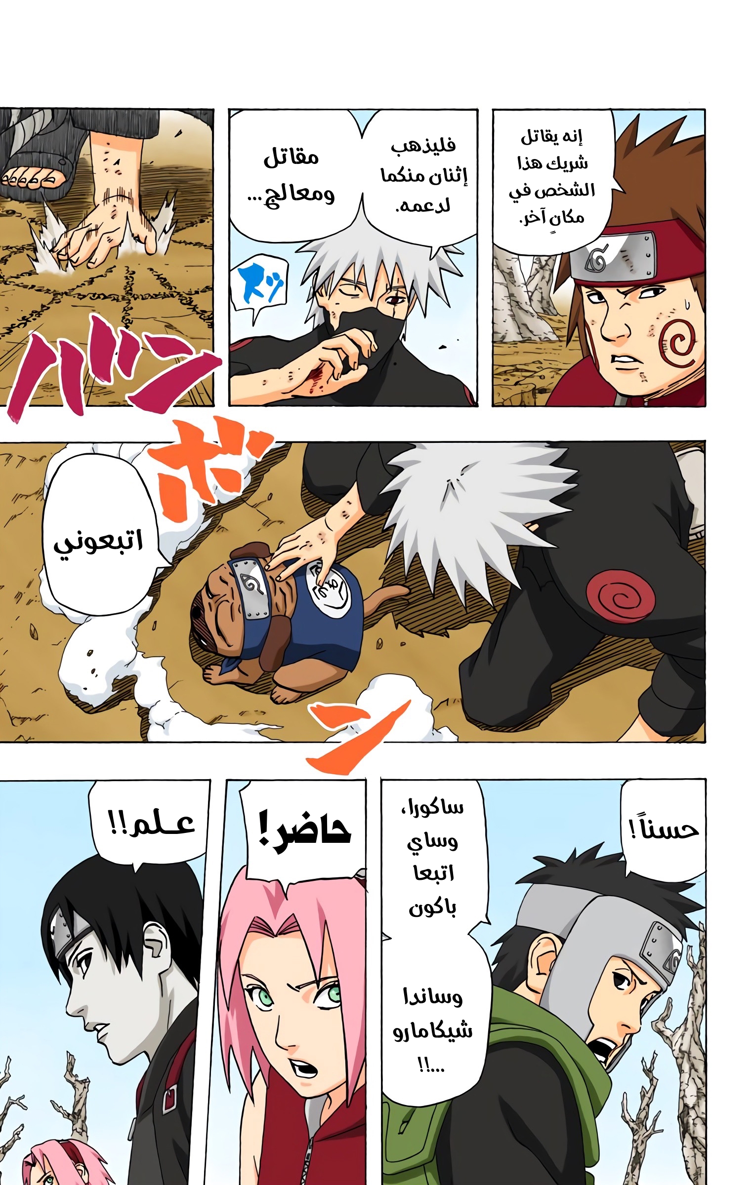 Read Naruto AR Manga Online
