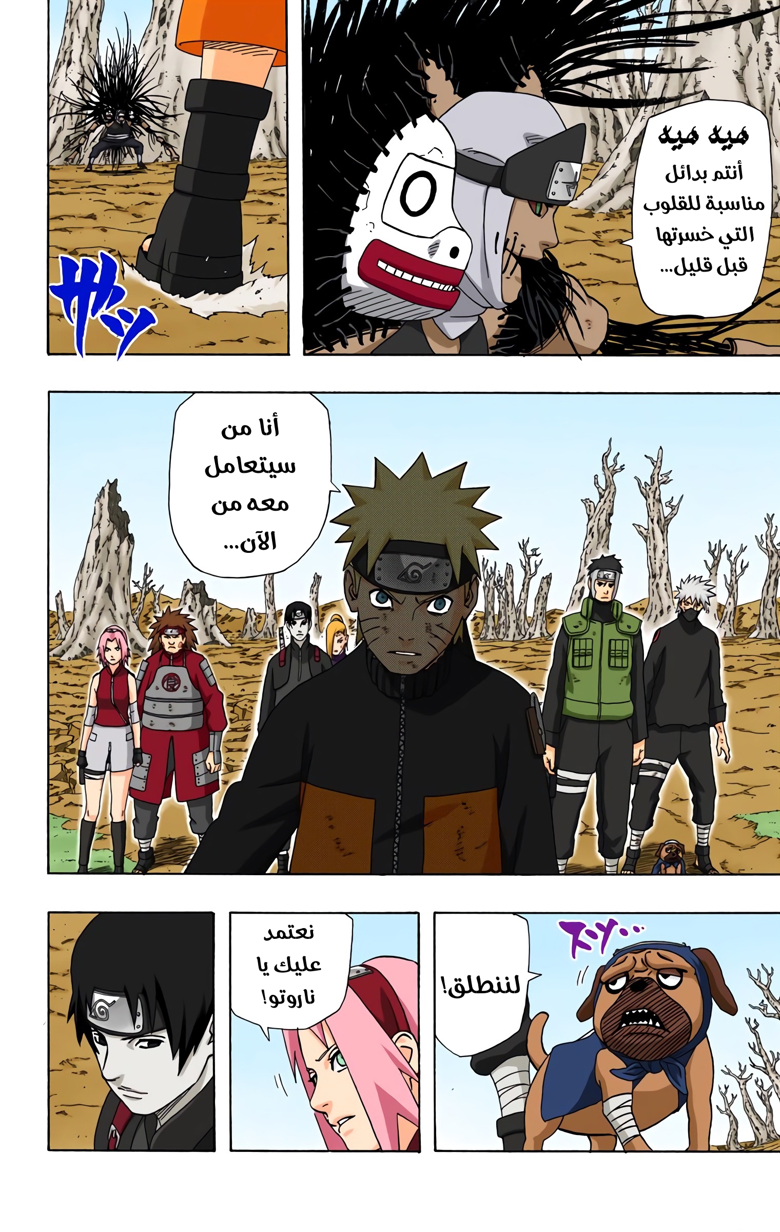 Read Naruto AR Manga Online