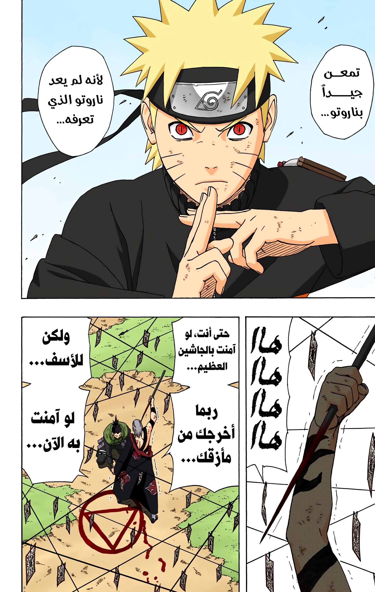 Read Naruto AR Manga Online
