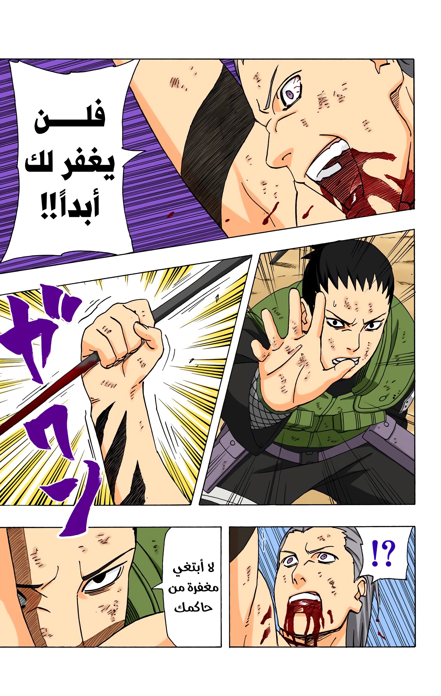 Read Naruto AR Manga Online