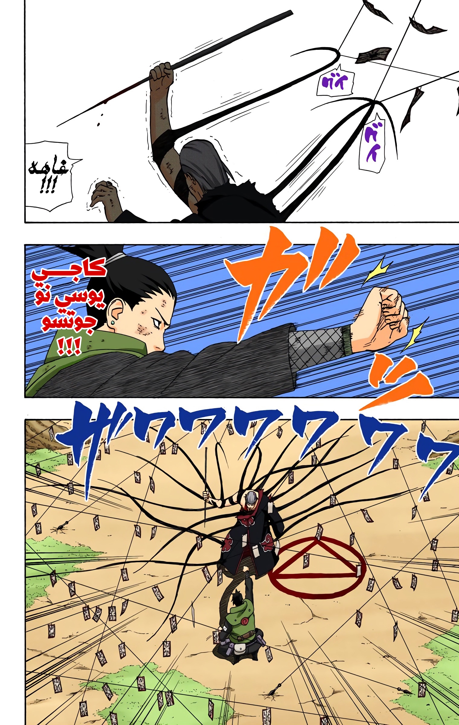 Read Naruto AR Manga Online