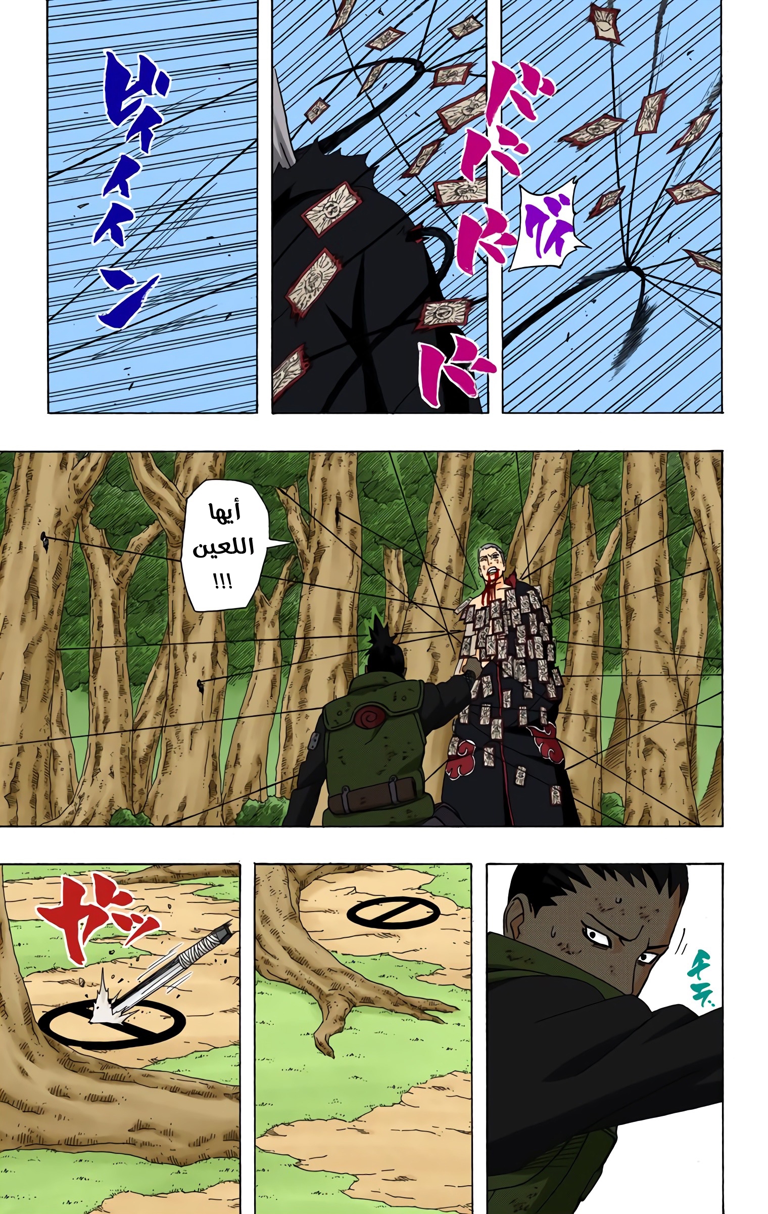 Read Naruto AR Manga Online