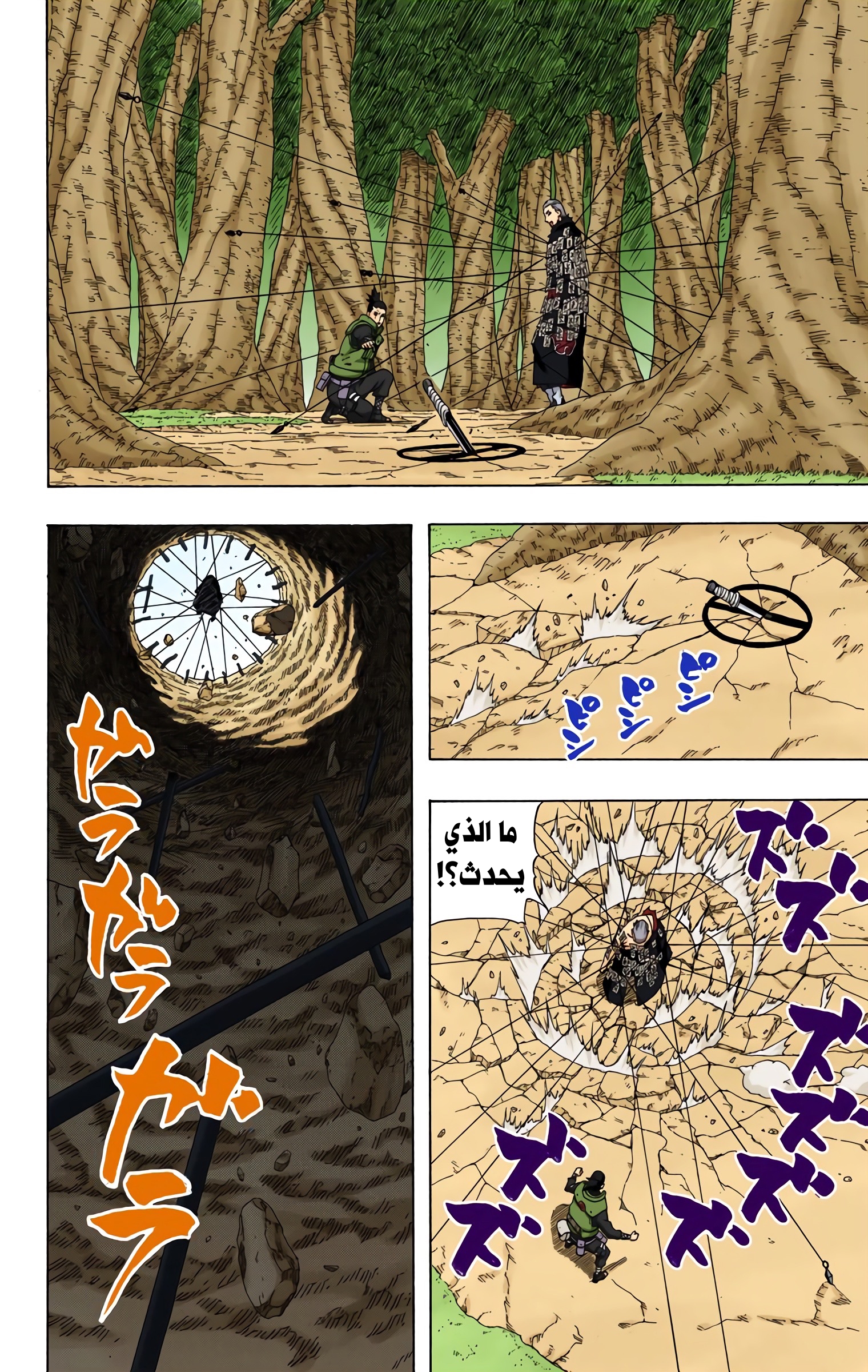 Read Naruto AR Manga Online