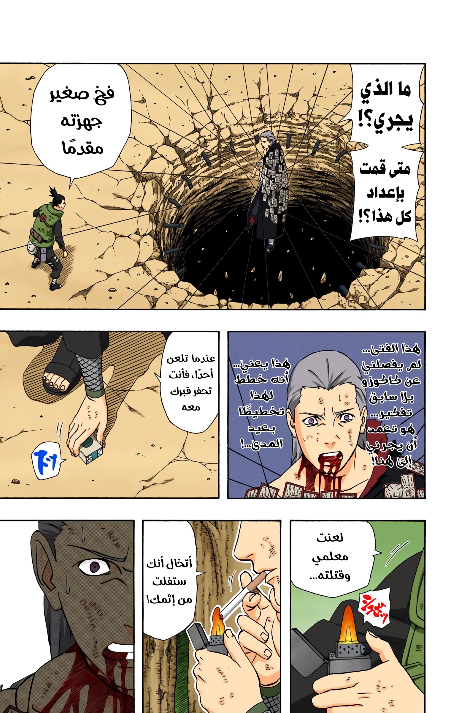 Read Naruto AR Manga Online
