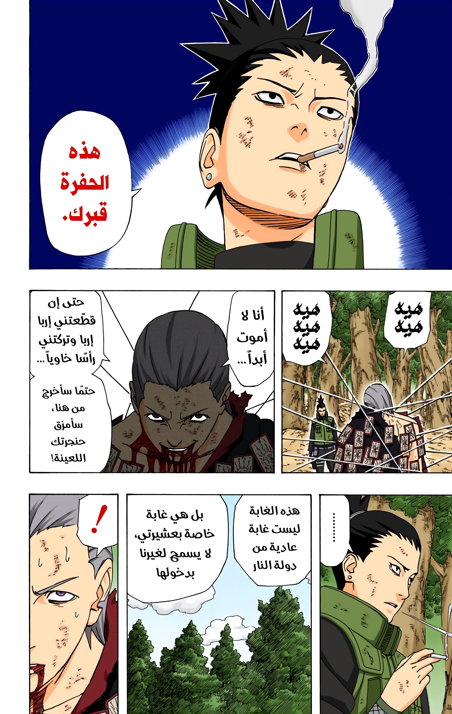 Read Naruto AR Manga Online