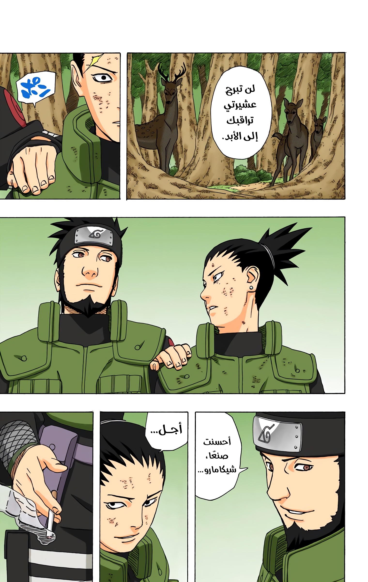 Read Naruto AR Manga Online
