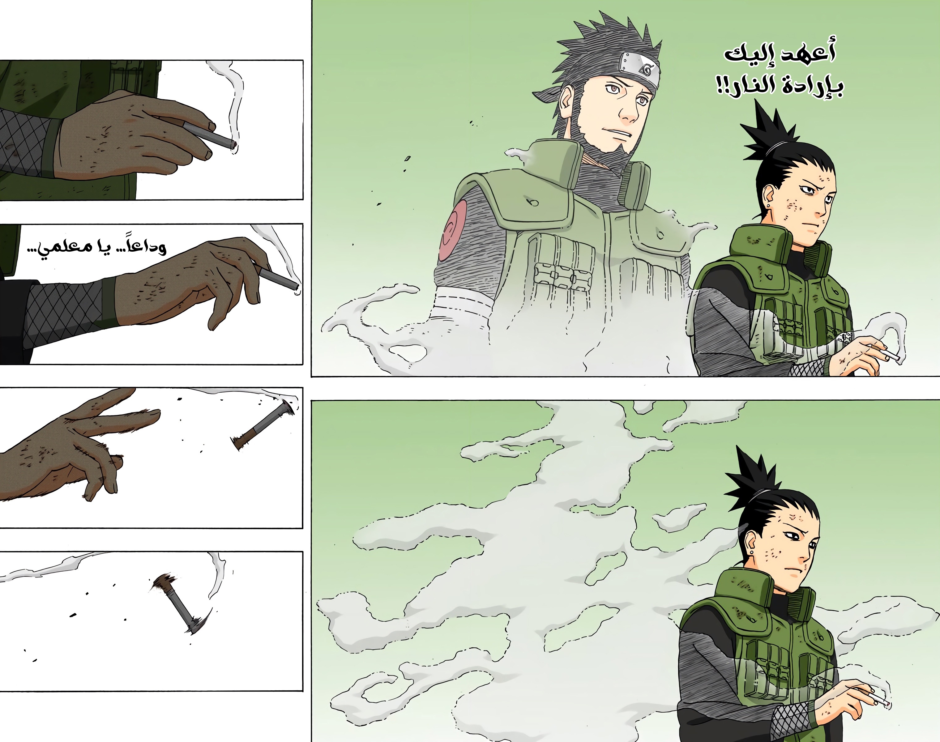 Read Naruto AR Manga Online