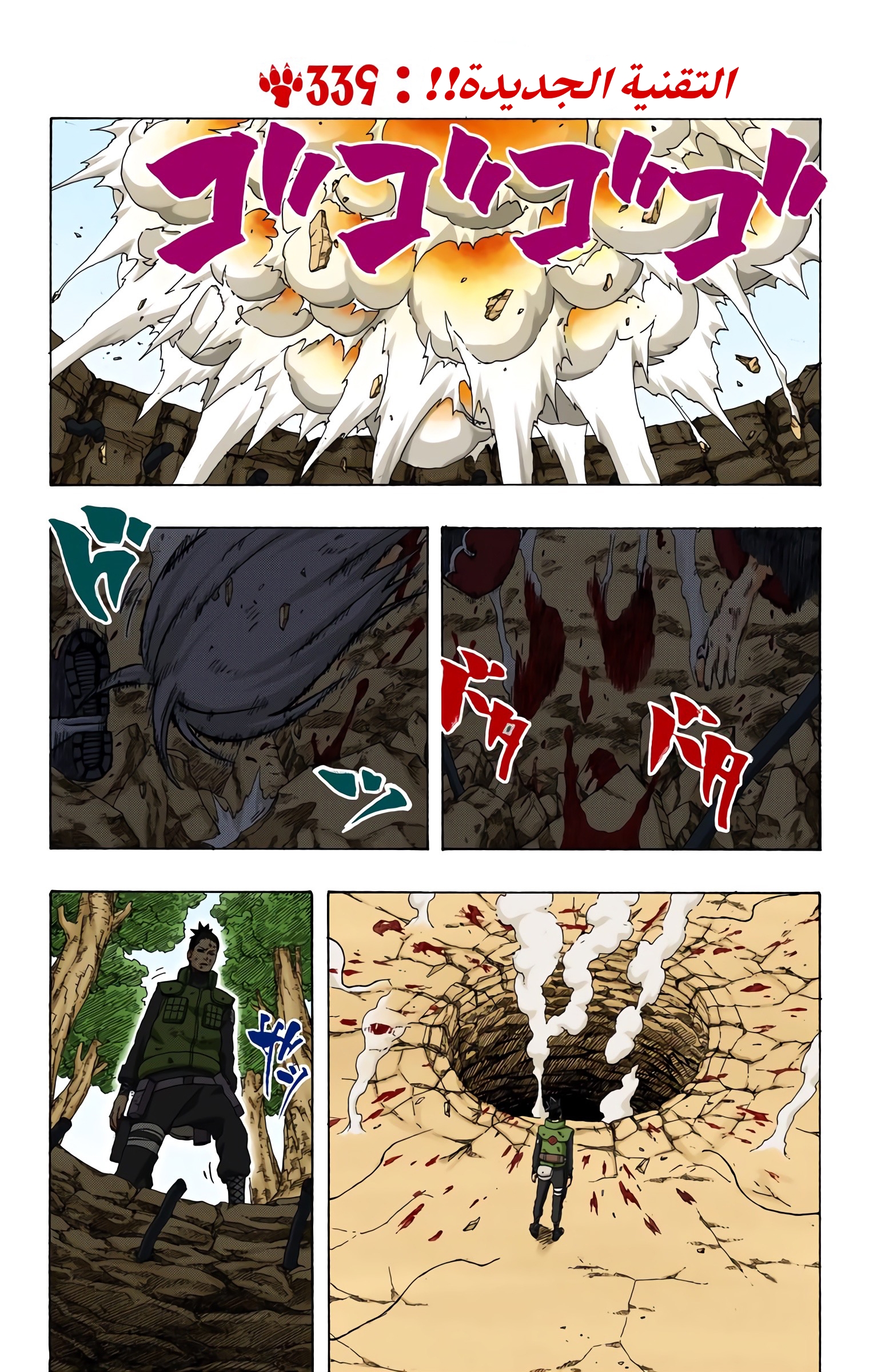 Read Naruto AR Manga Online