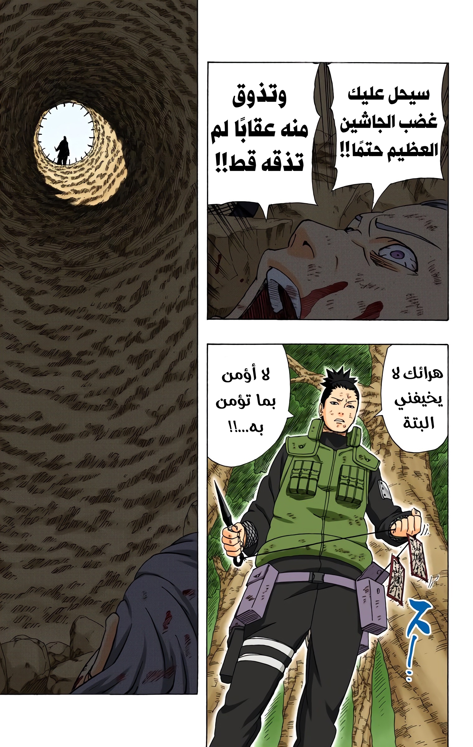 Read Naruto AR Manga Online