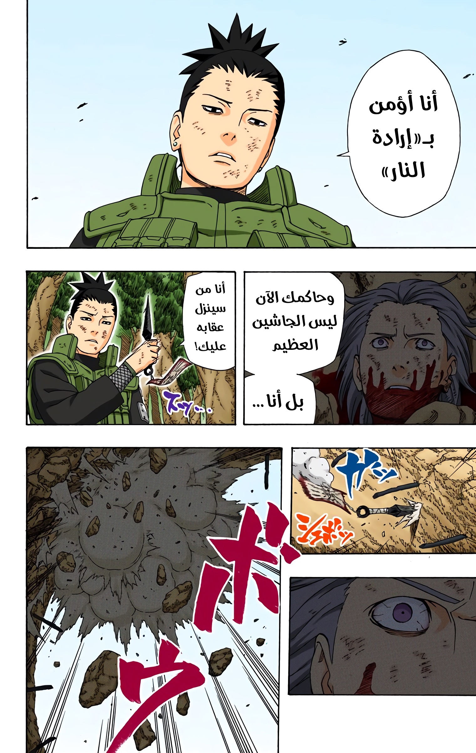 Read Naruto AR Manga Online