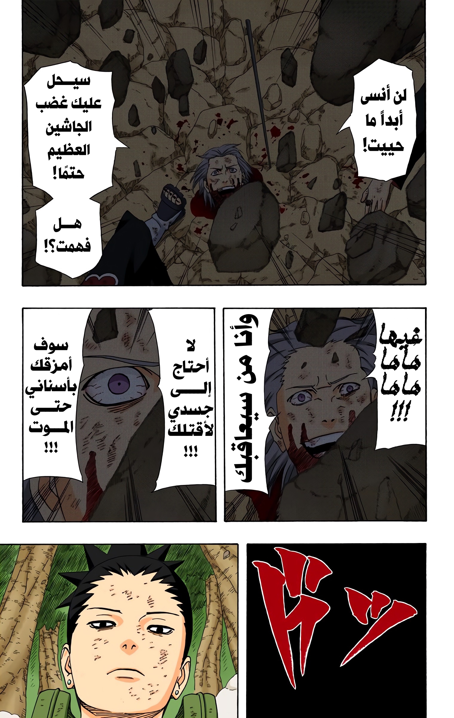 Read Naruto AR Manga Online