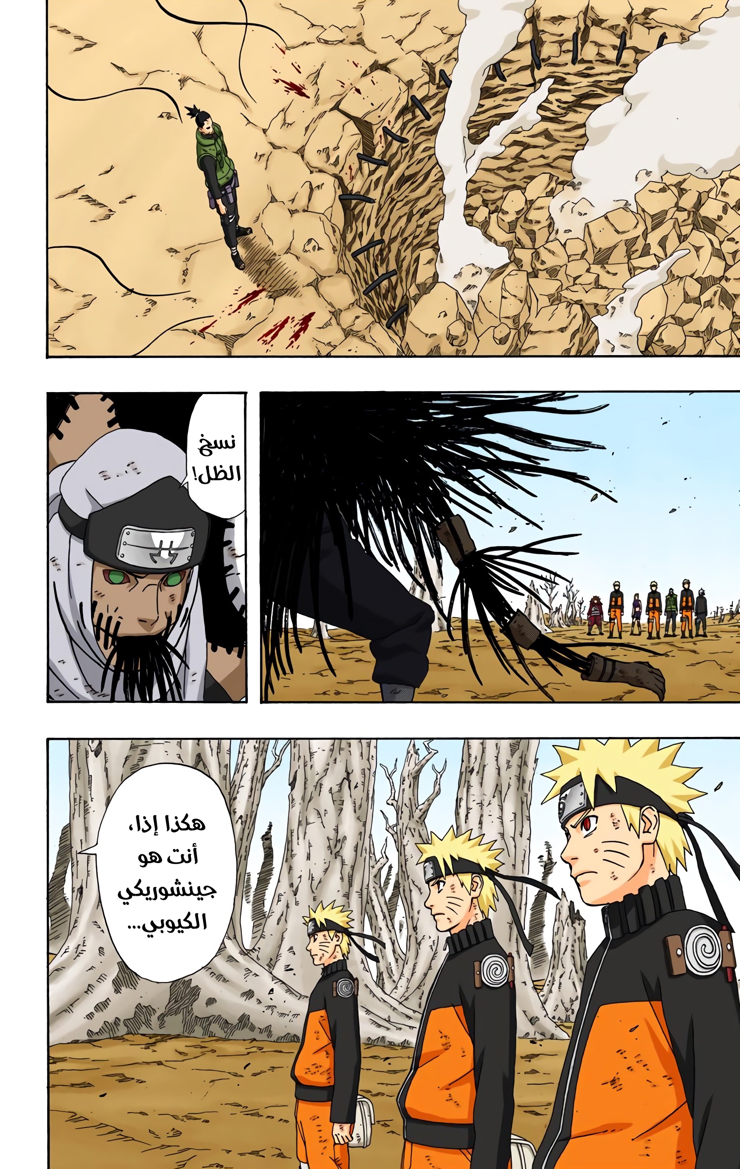 Read Naruto AR Manga Online