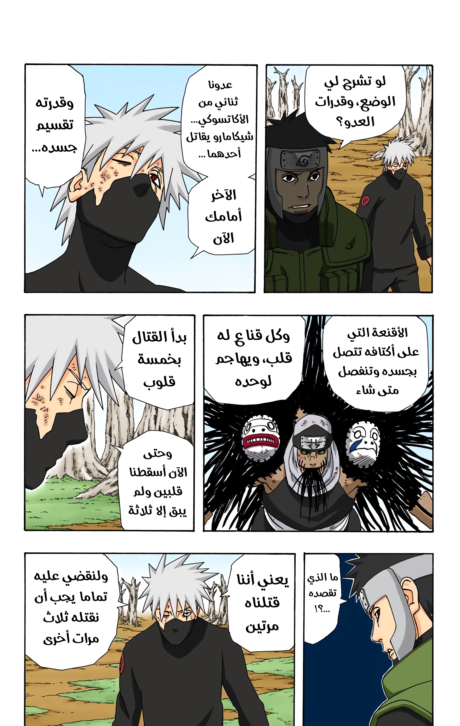 Read Naruto AR Manga Online