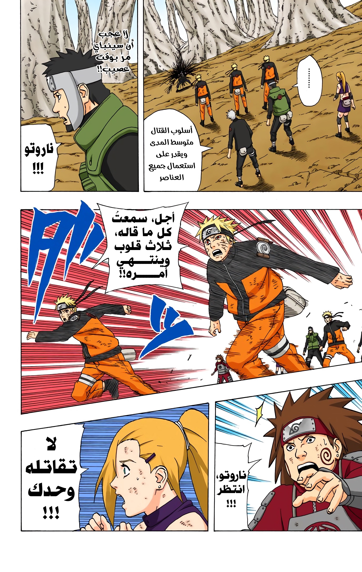 Read Naruto AR Manga Online