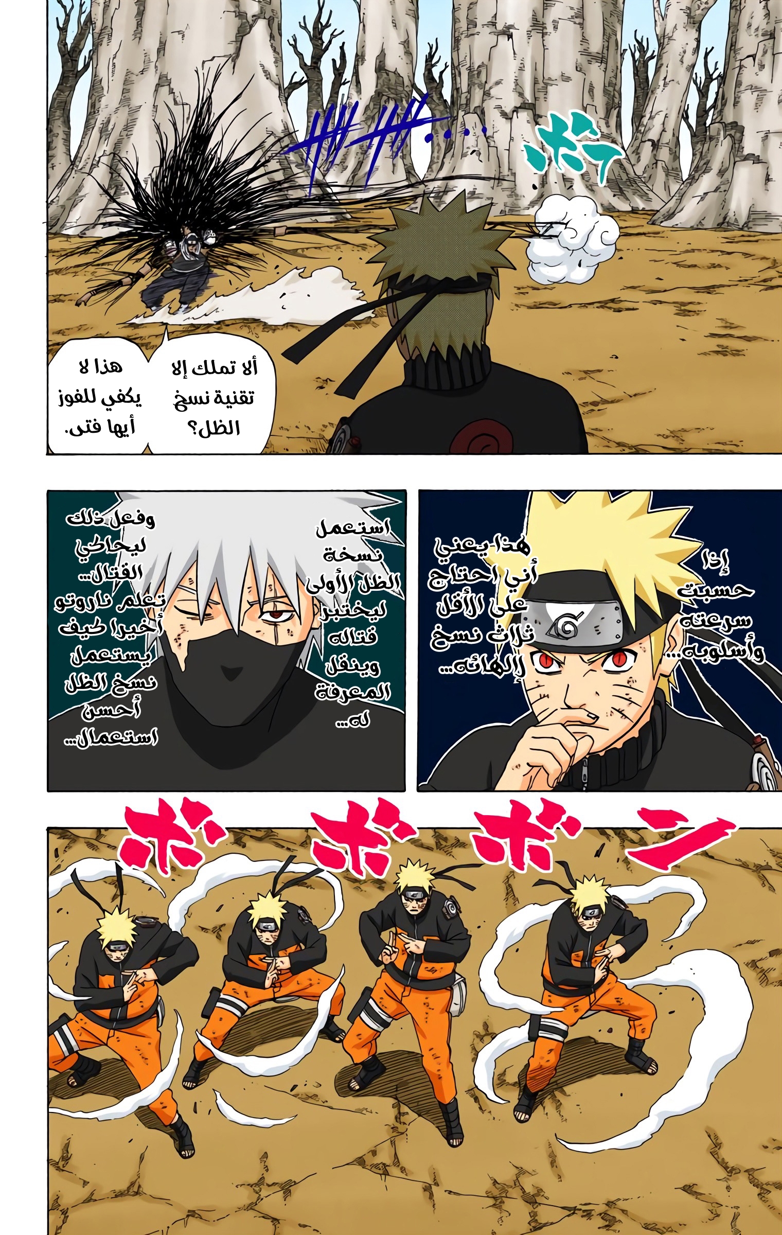Read Naruto AR Manga Online
