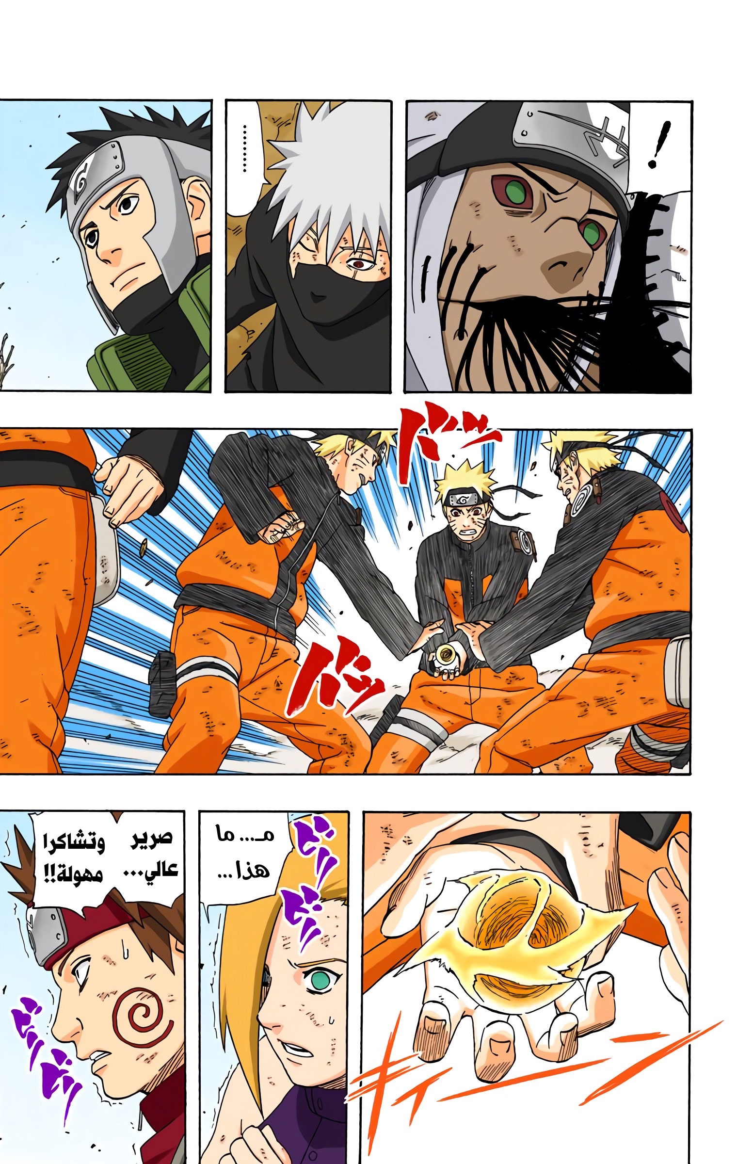 Read Naruto AR Manga Online