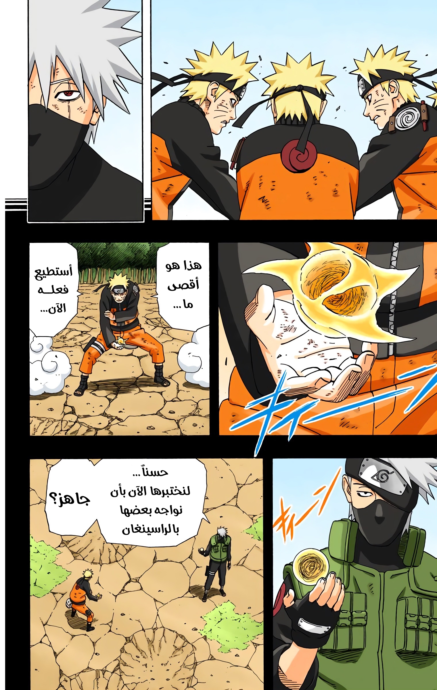 Read Naruto AR Manga Online