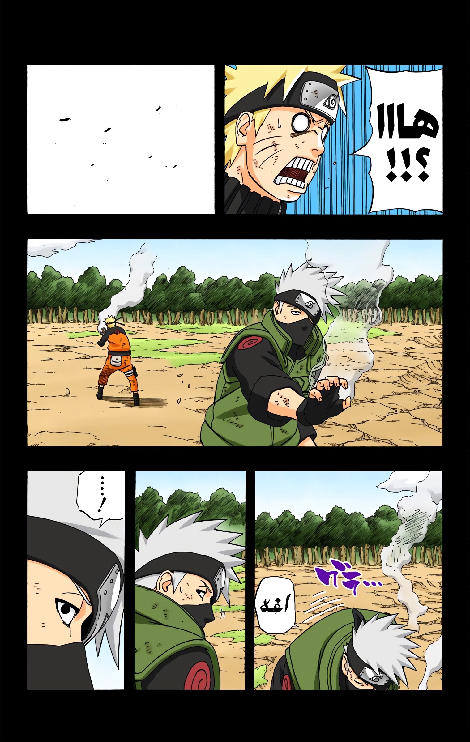 Read Naruto AR Manga Online