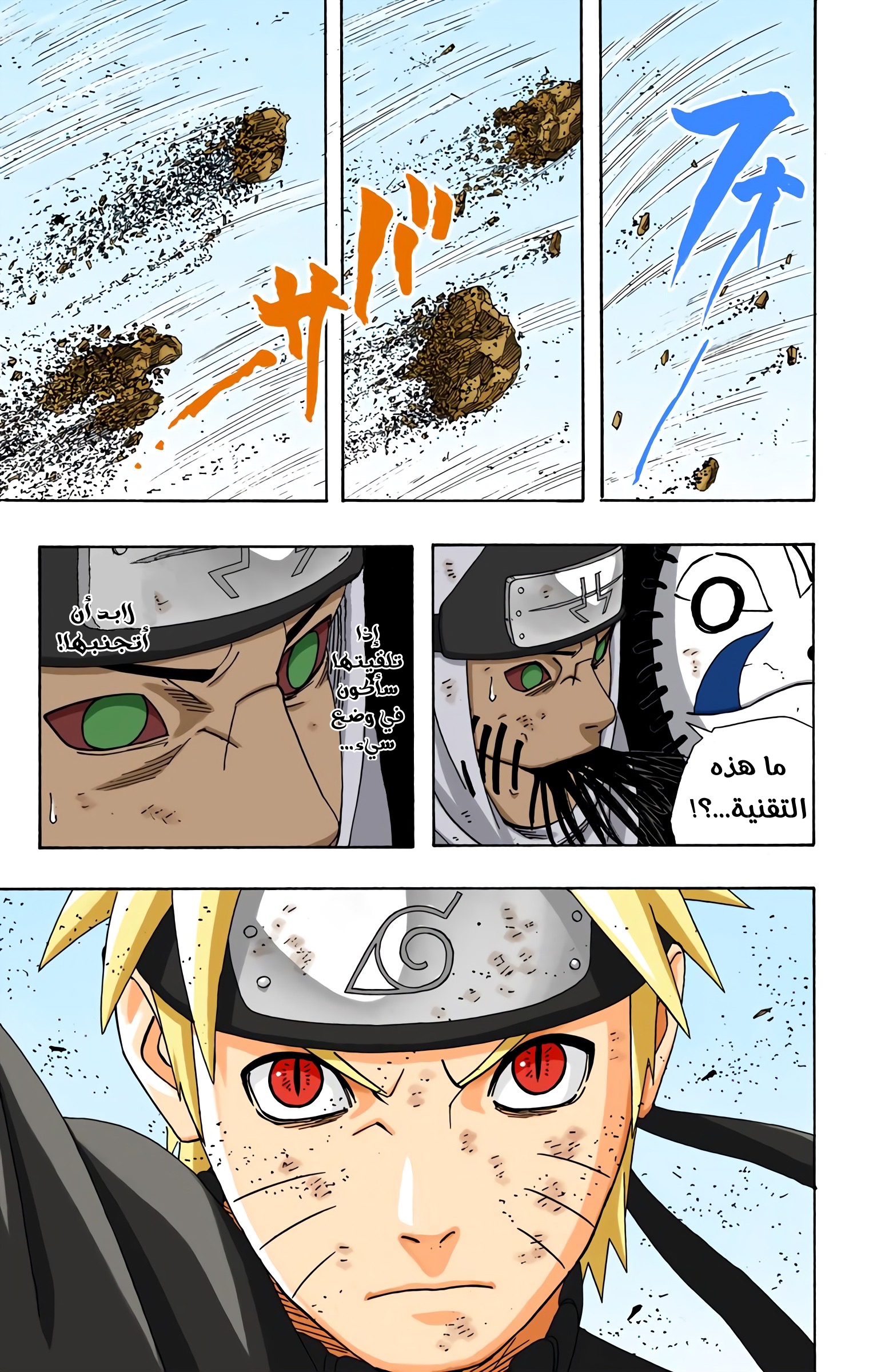 Read Naruto AR Manga Online