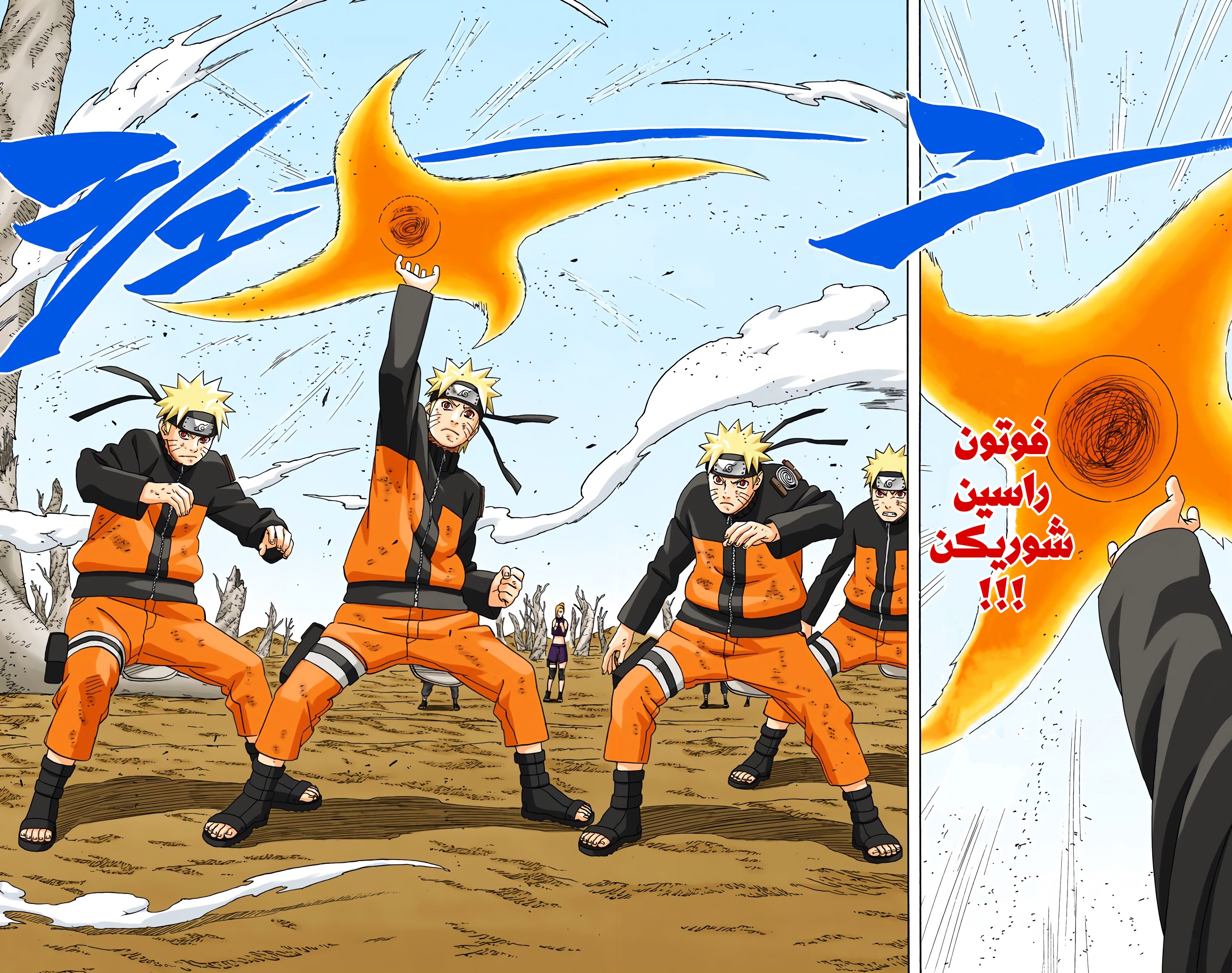 Read Naruto AR Manga Online