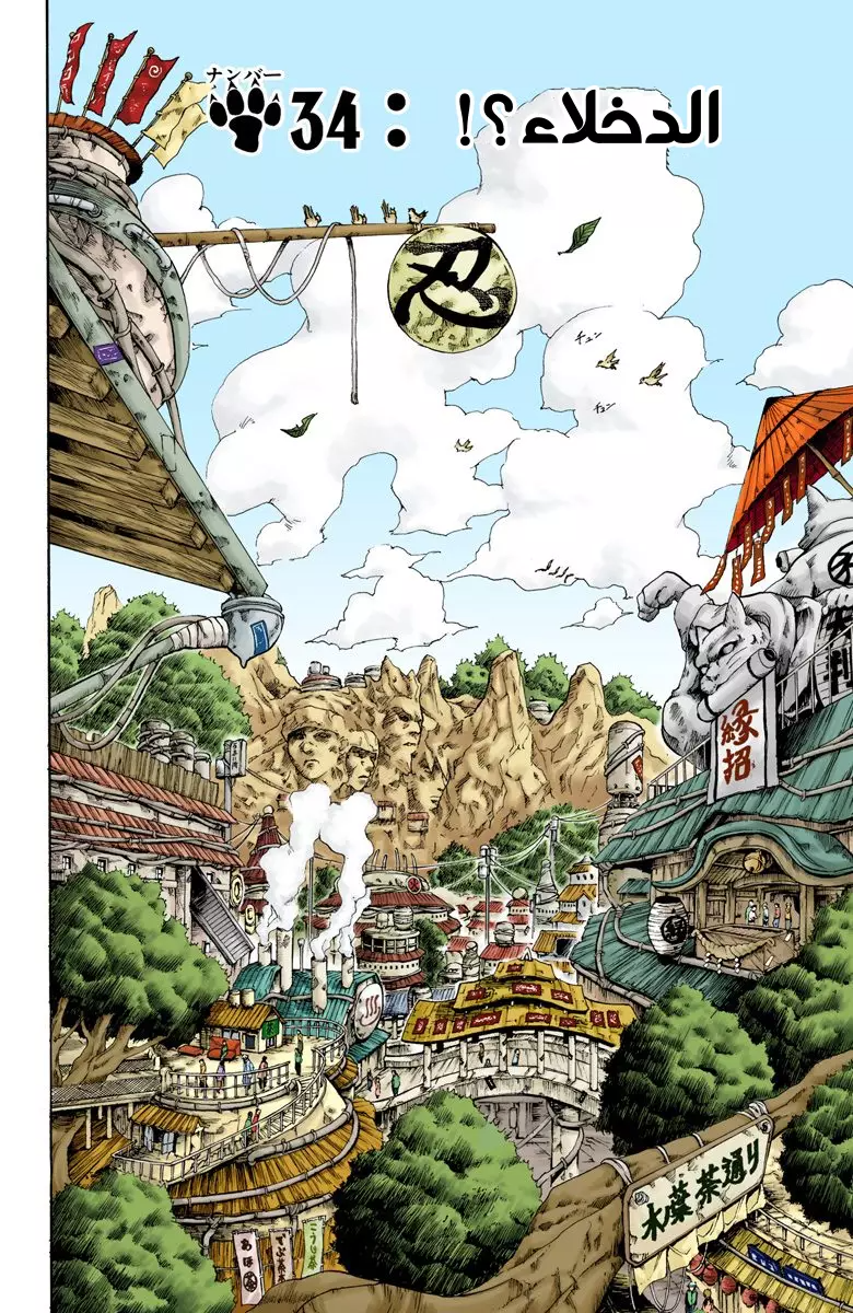 Read Naruto AR Manga Online