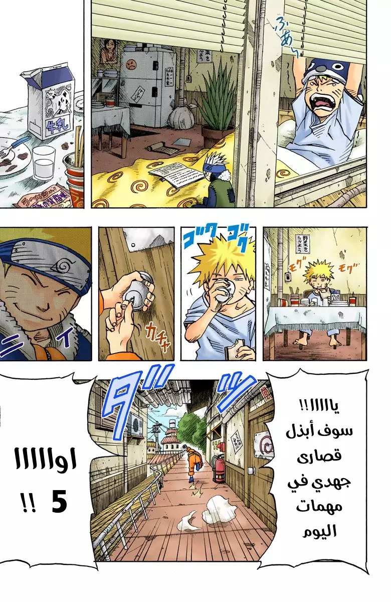 Read Naruto AR Manga Online